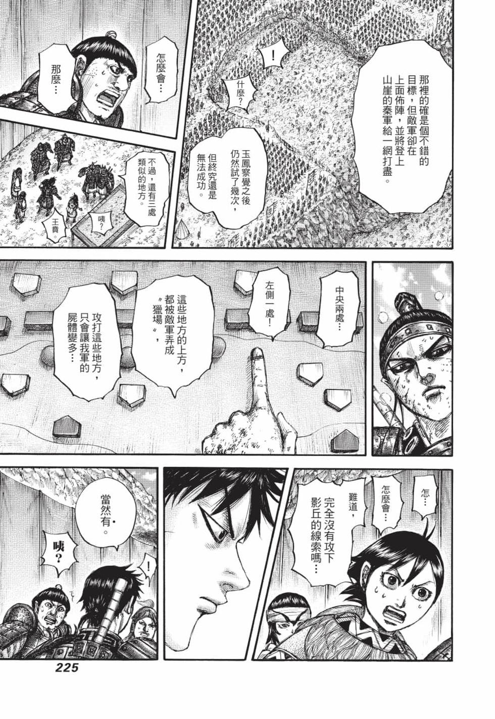 第223页