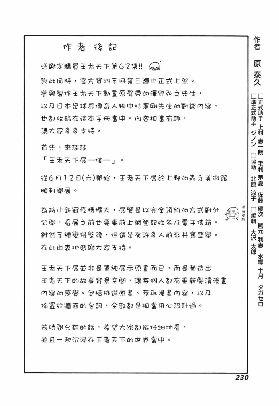 第228页