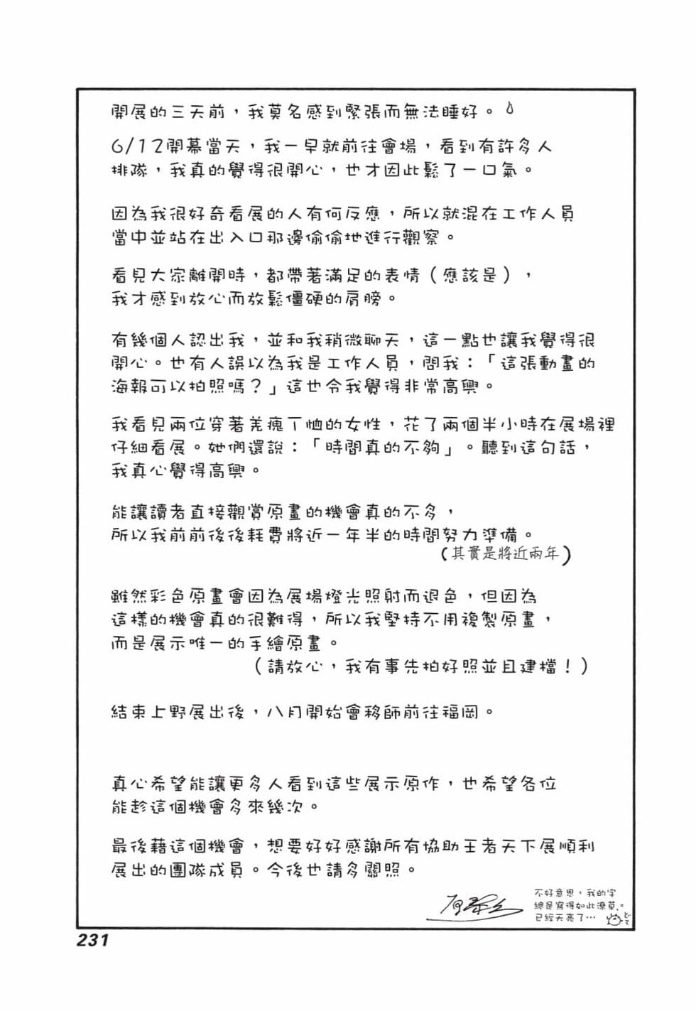 第229页