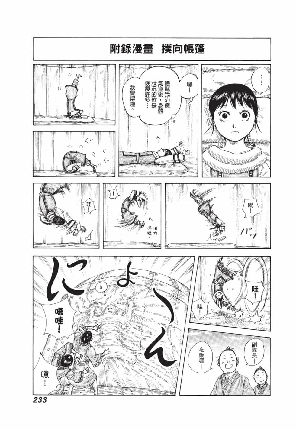 第231页