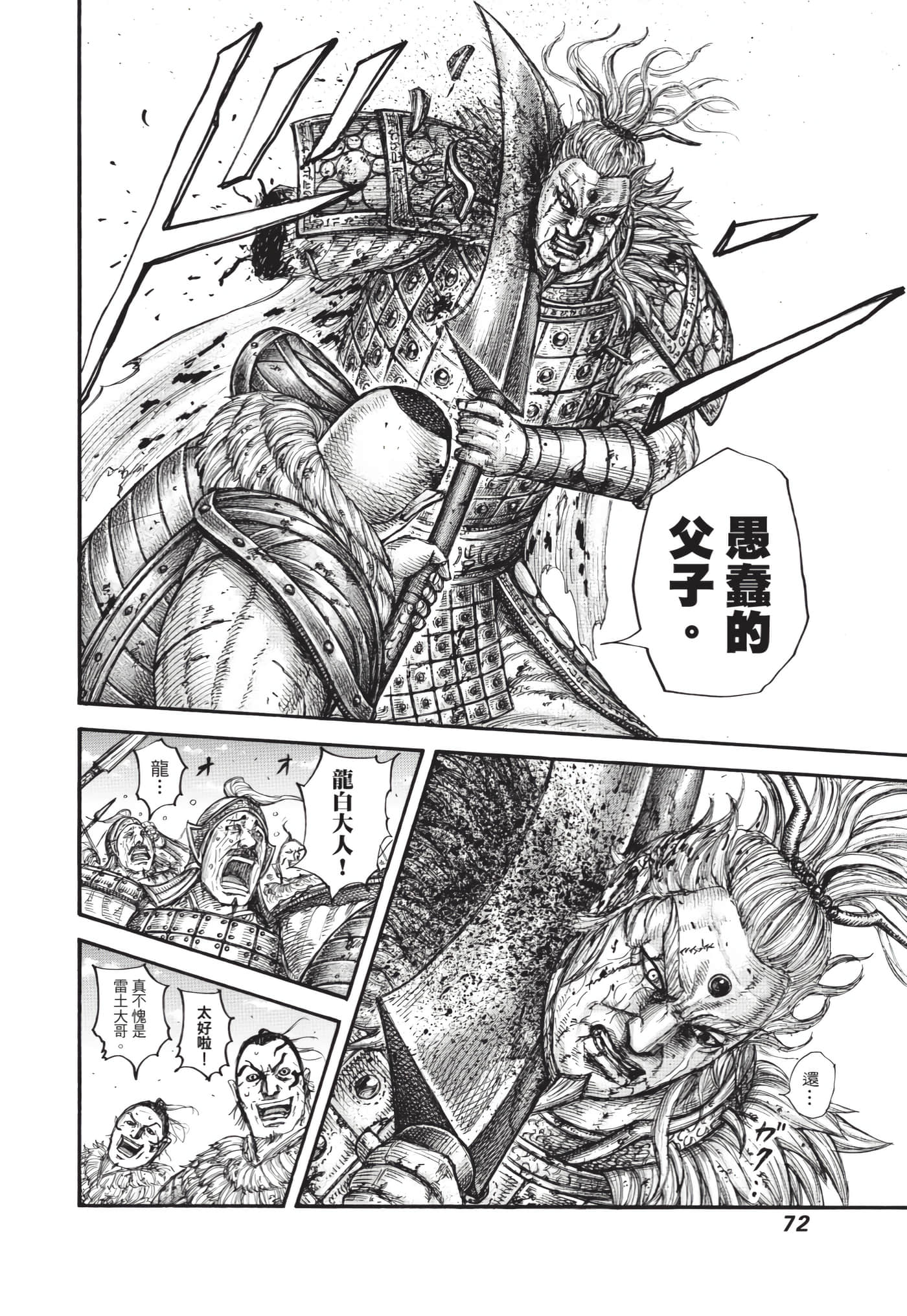 第70页
