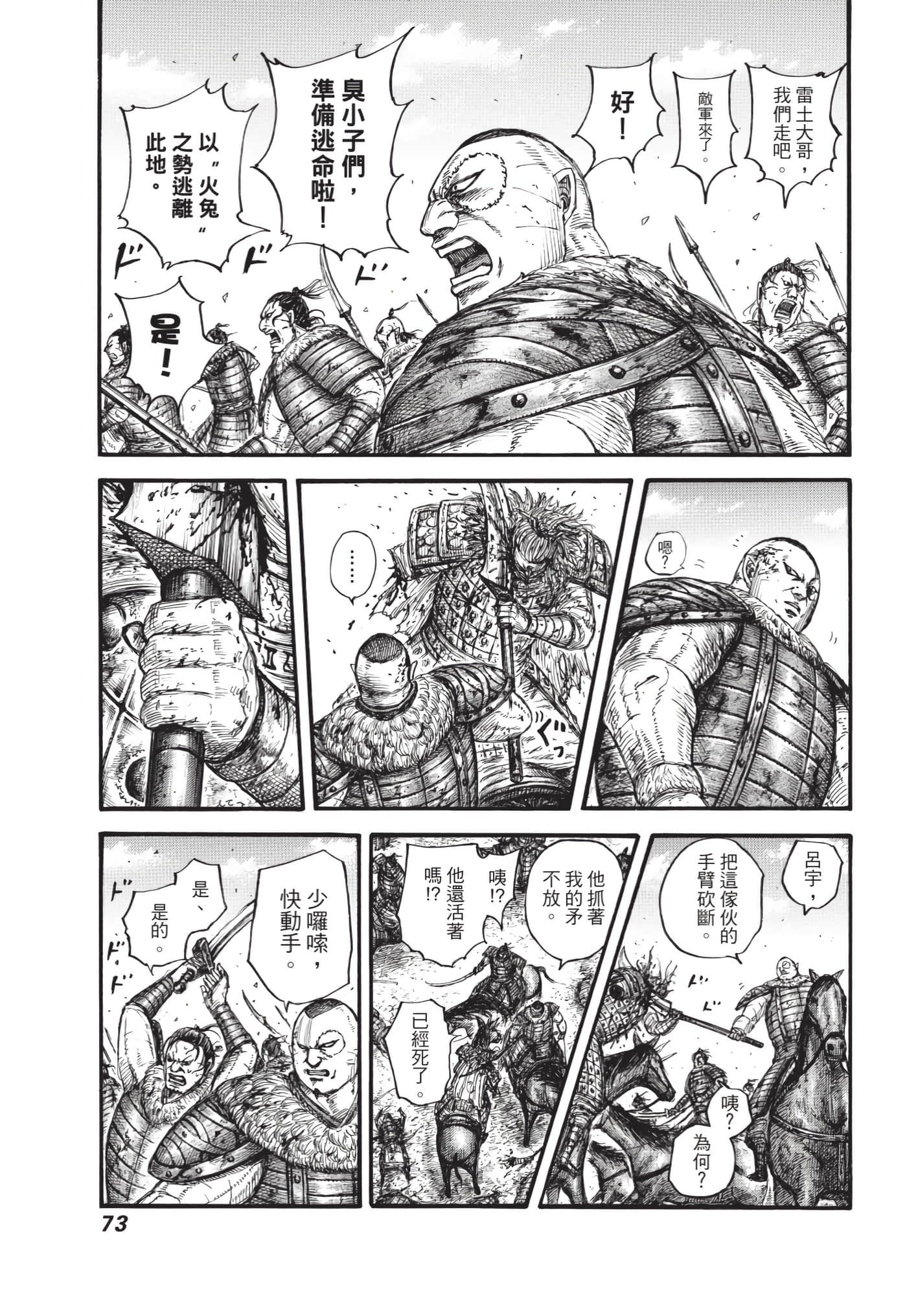 第71页