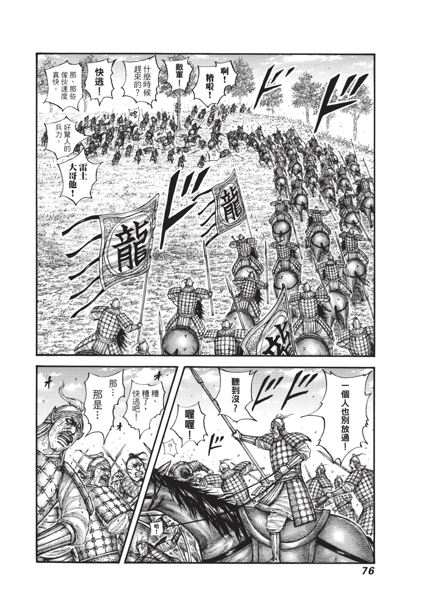 第74页