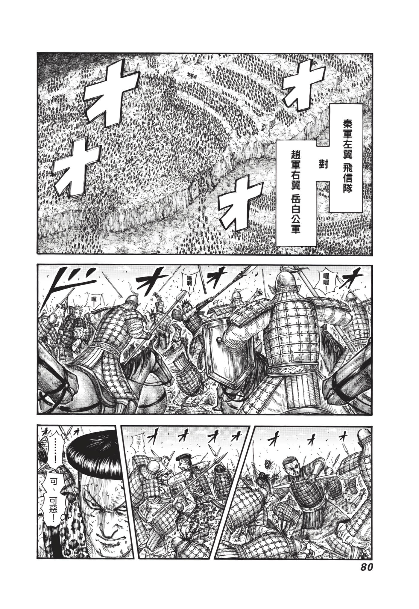 第78页