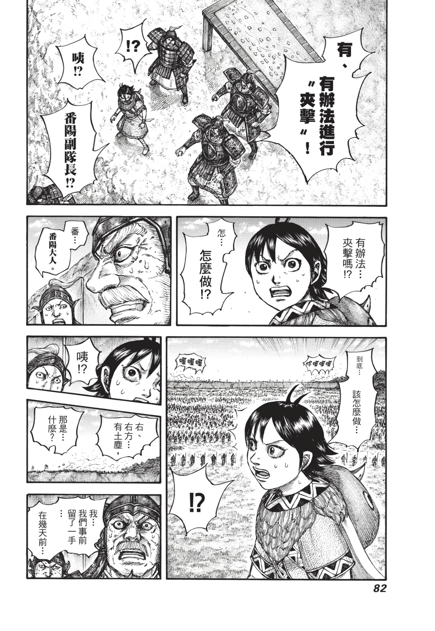 第80页