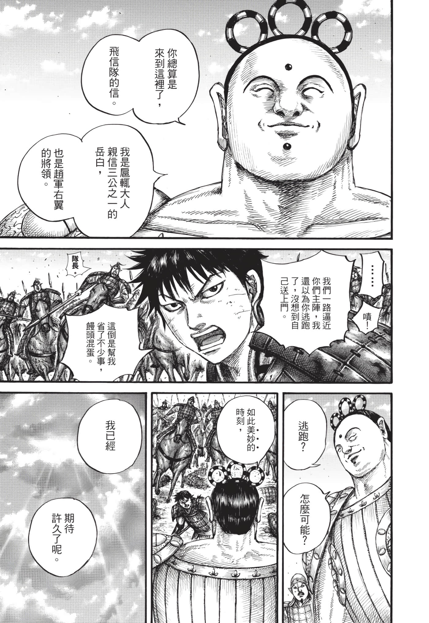 第111页