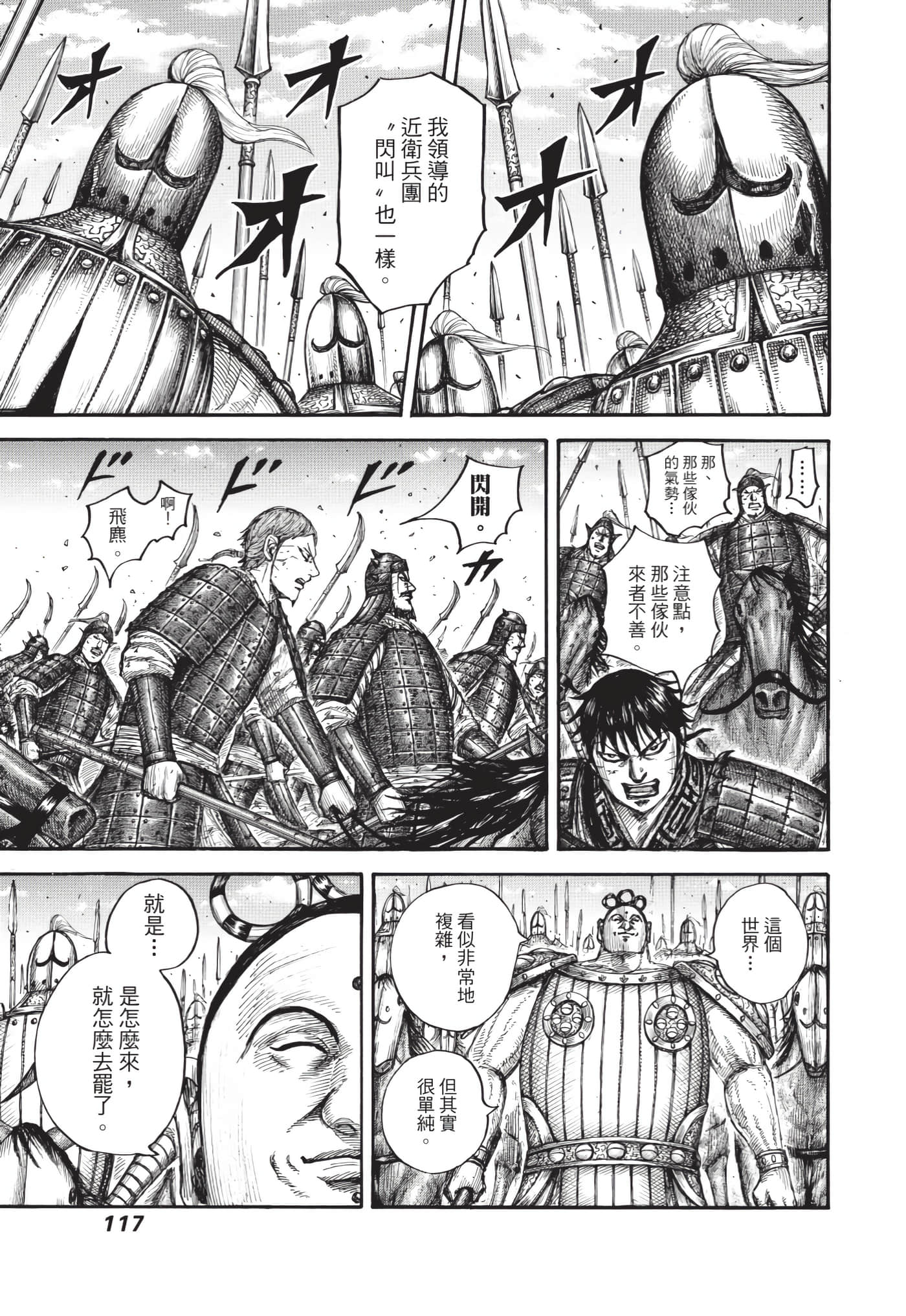 第115页