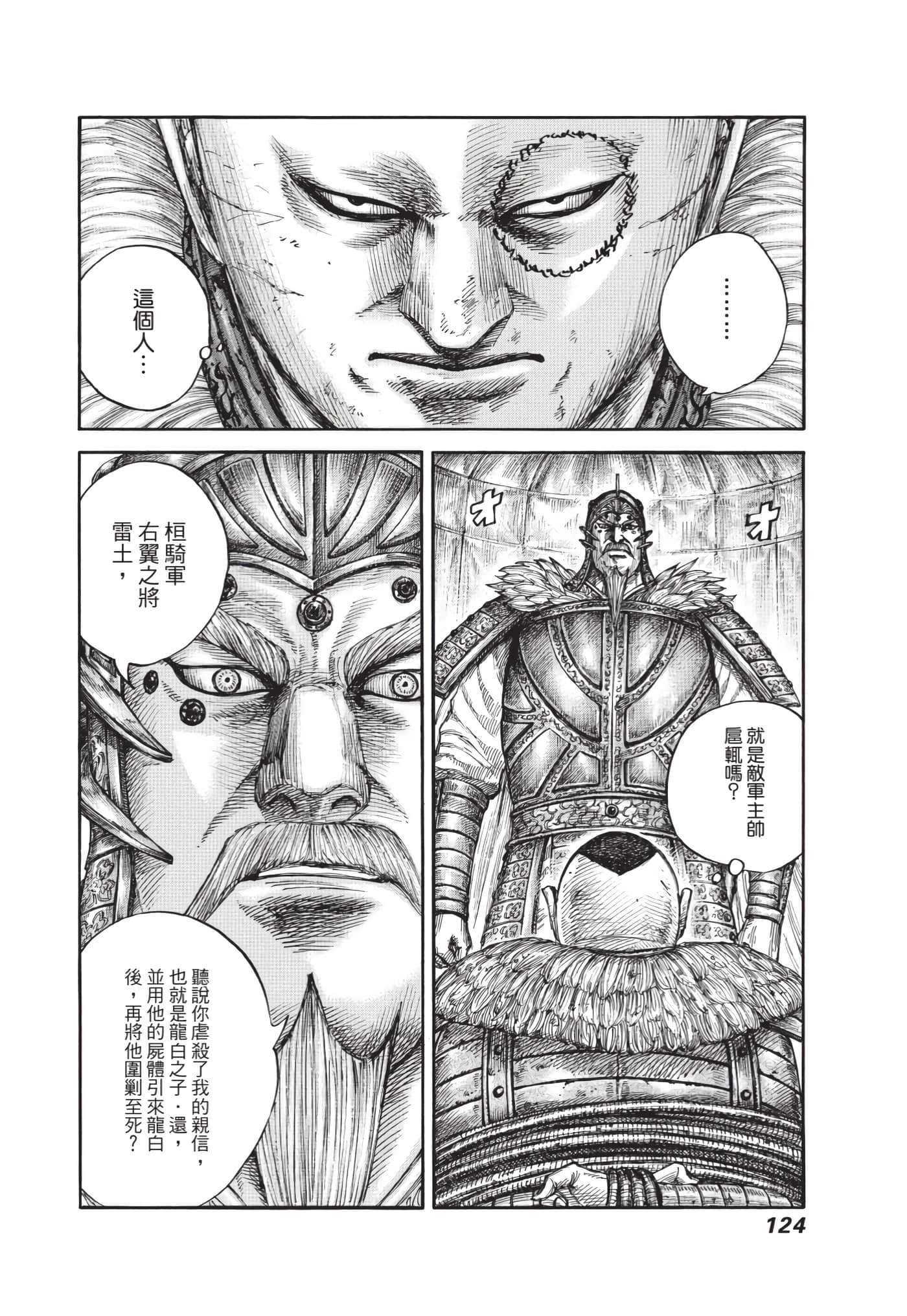 第122页