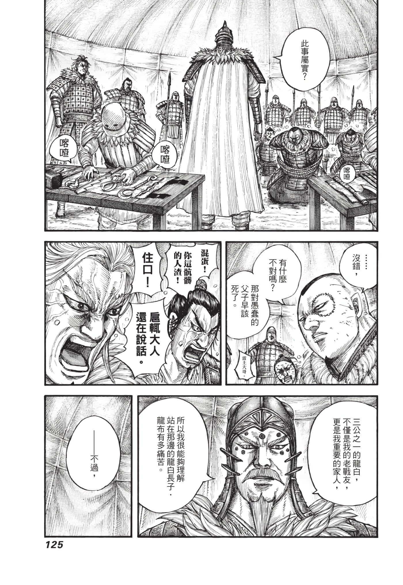 第123页