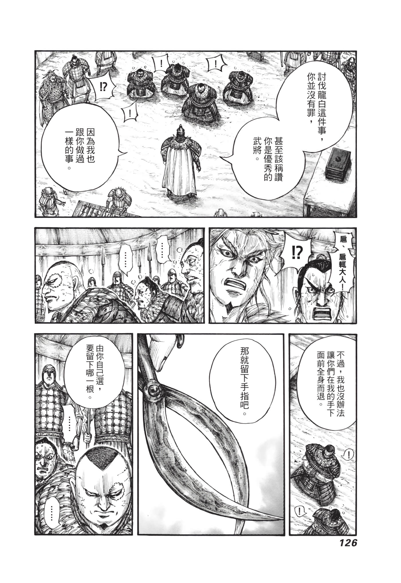 第124页
