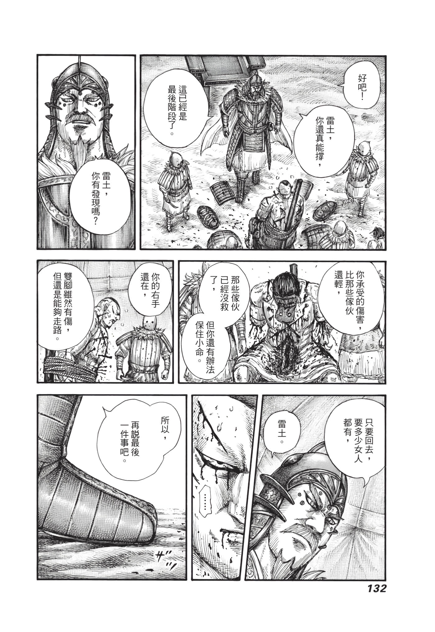 第130页