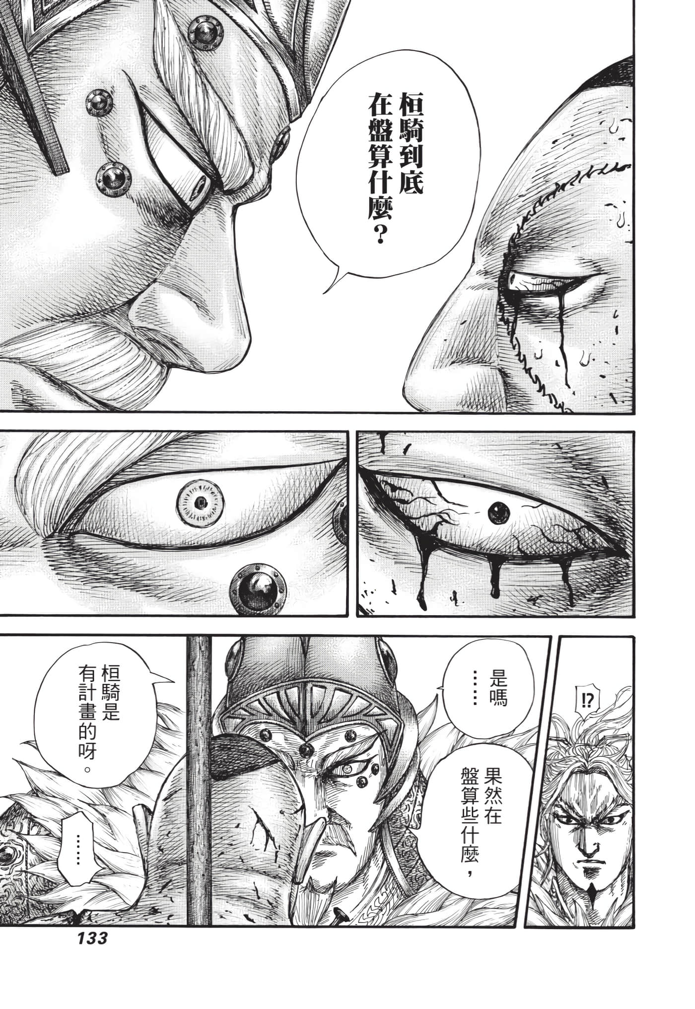 第131页