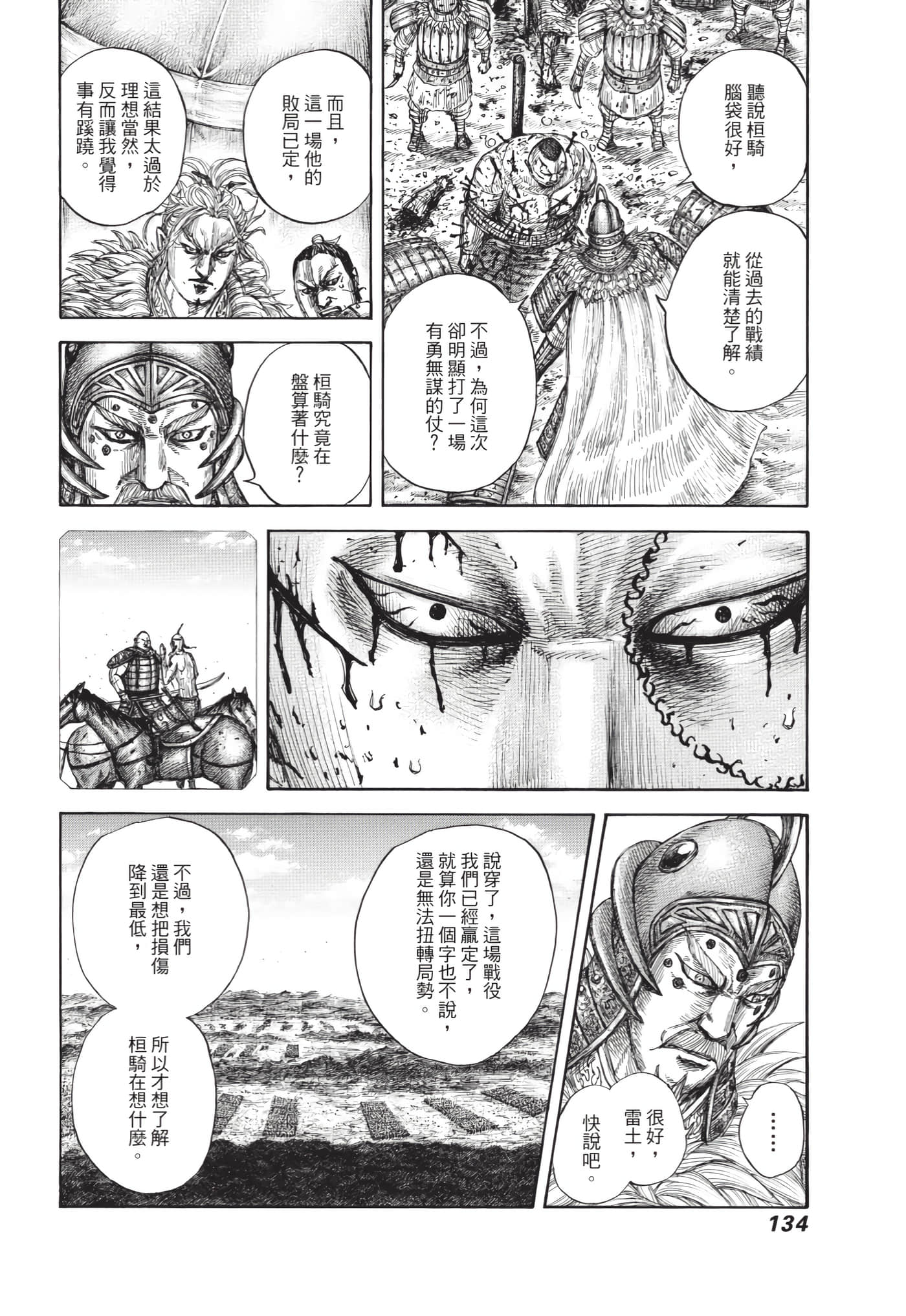 第132页