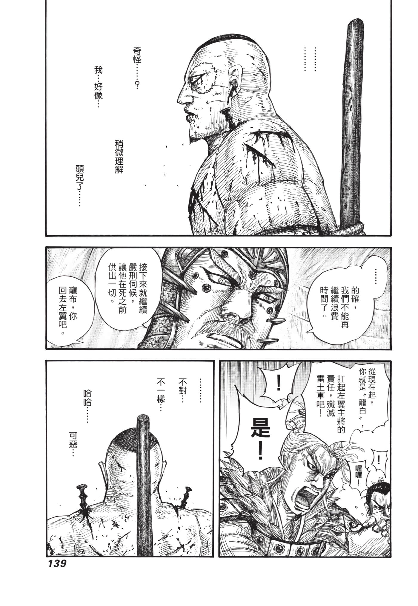 第137页