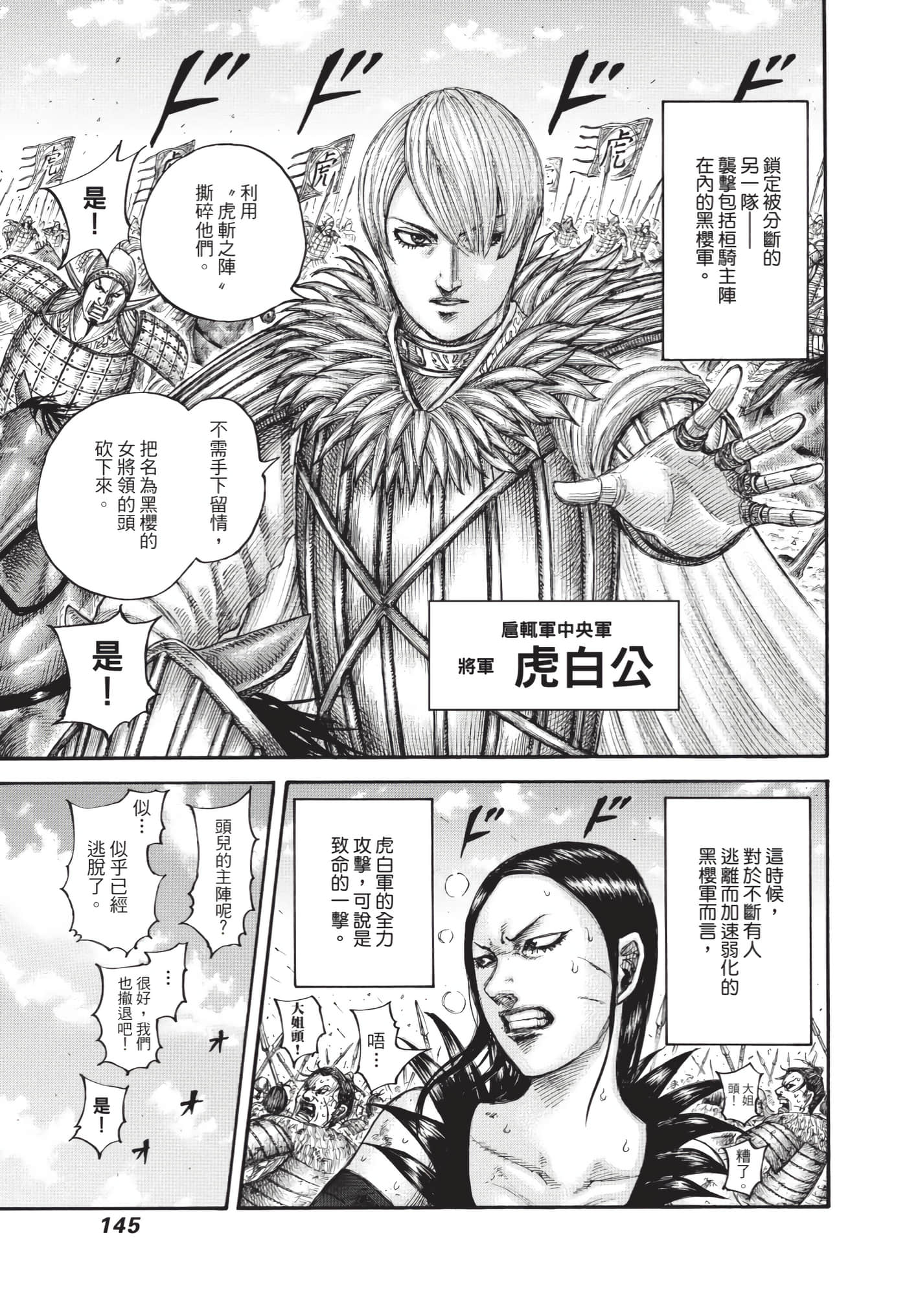 第143页