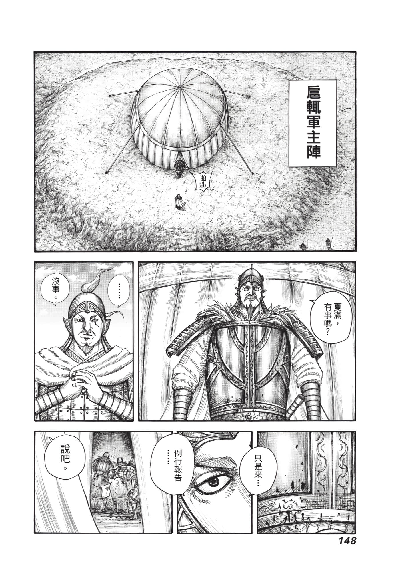 第146页