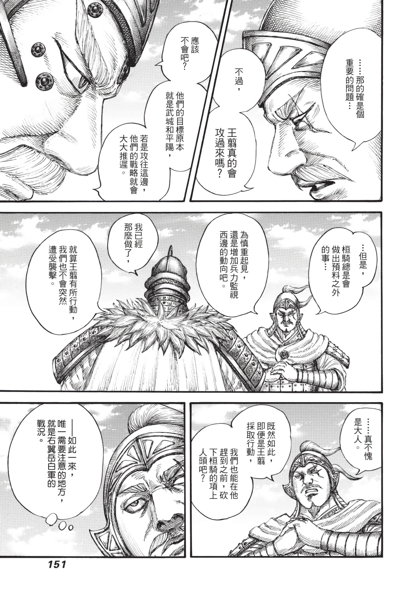 第149页