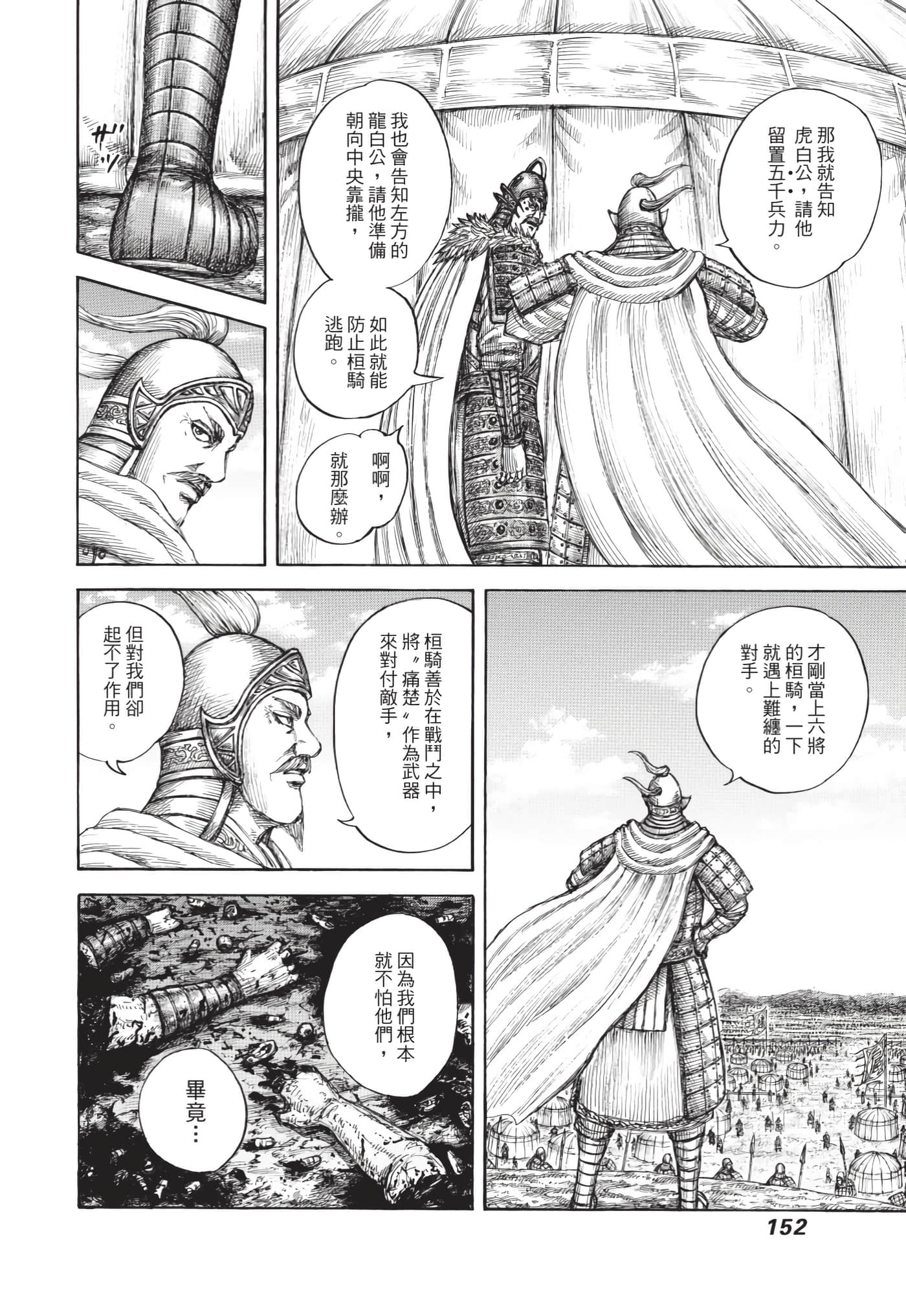 第150页