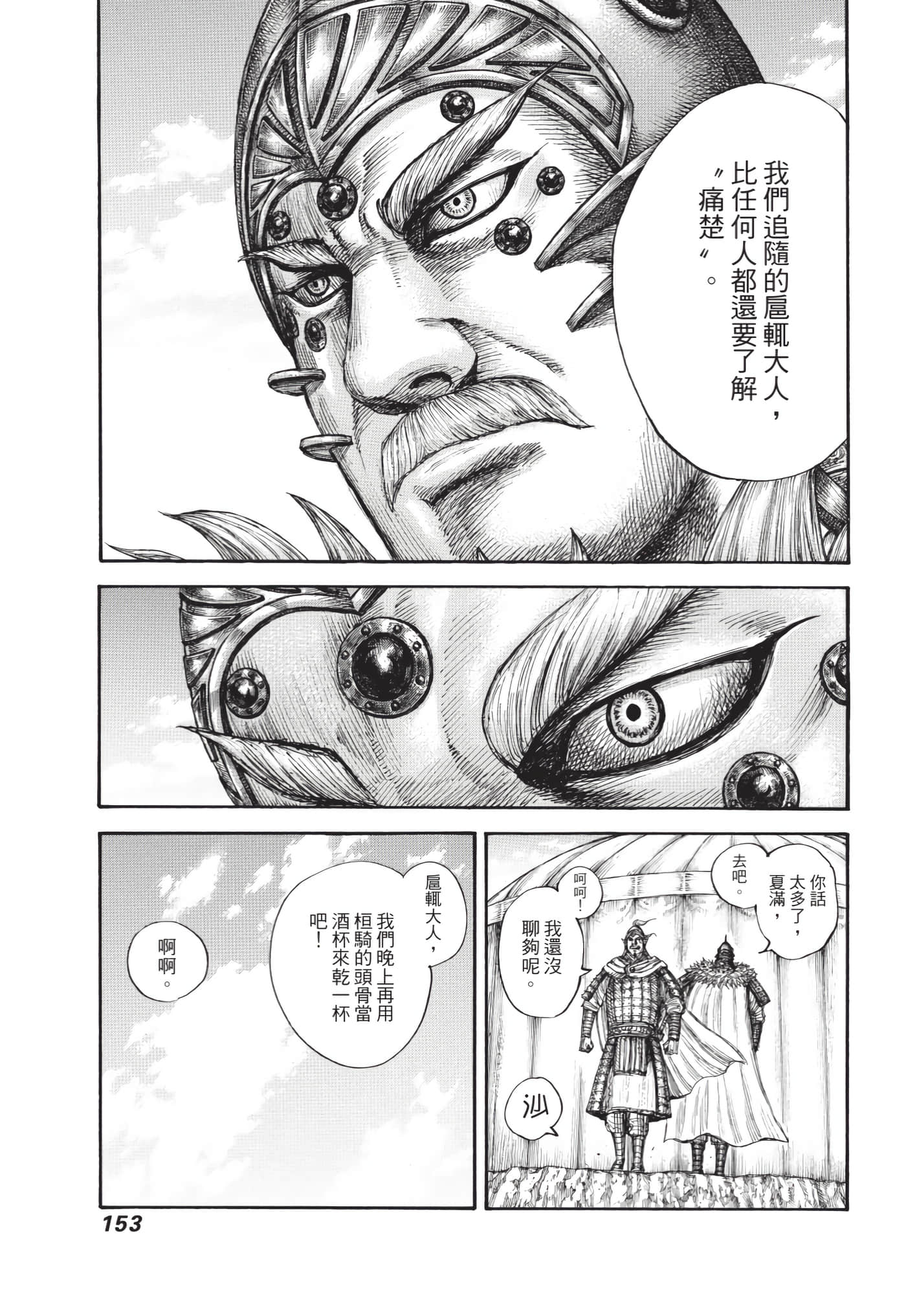 第151页