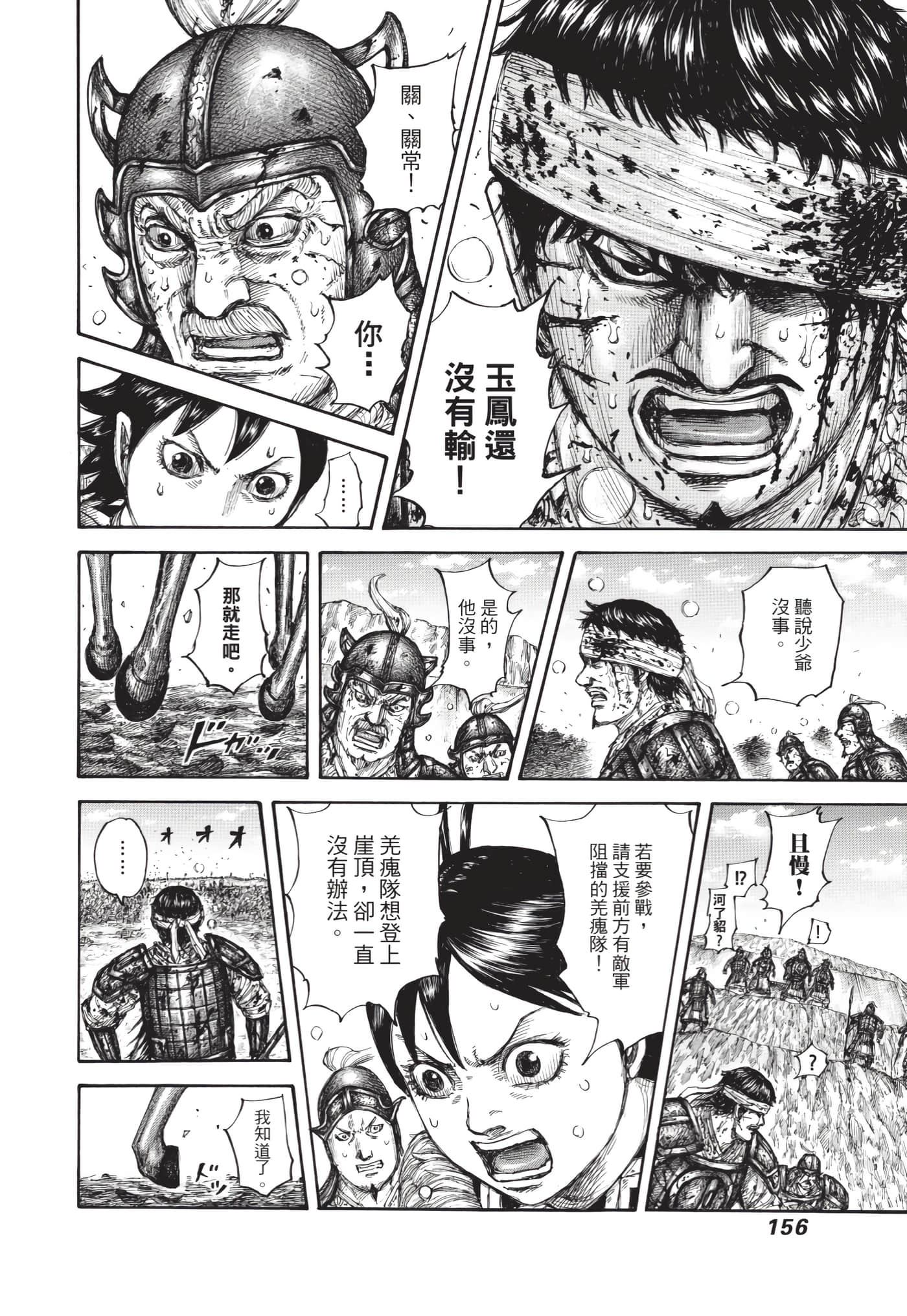 第154页