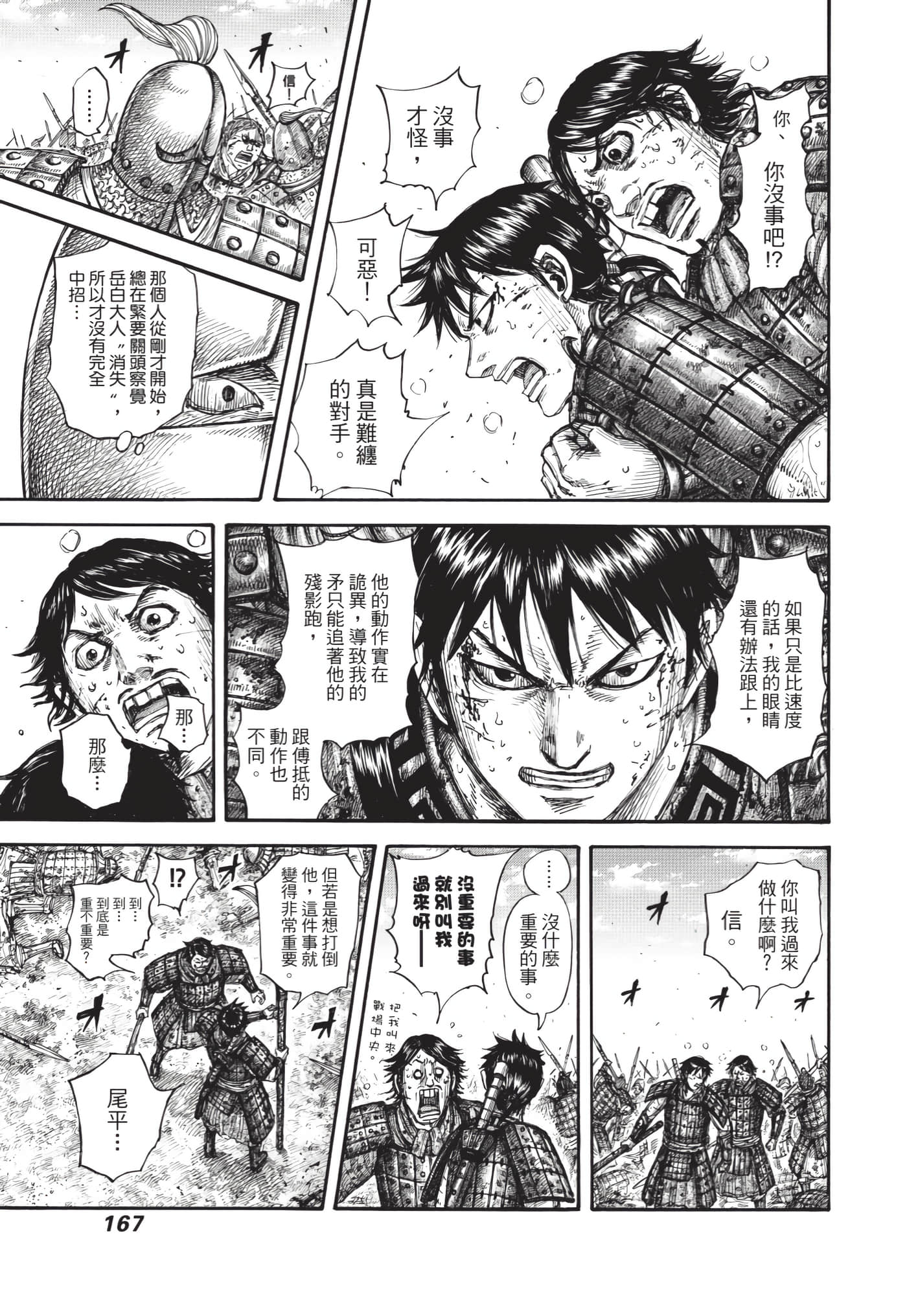 第165页