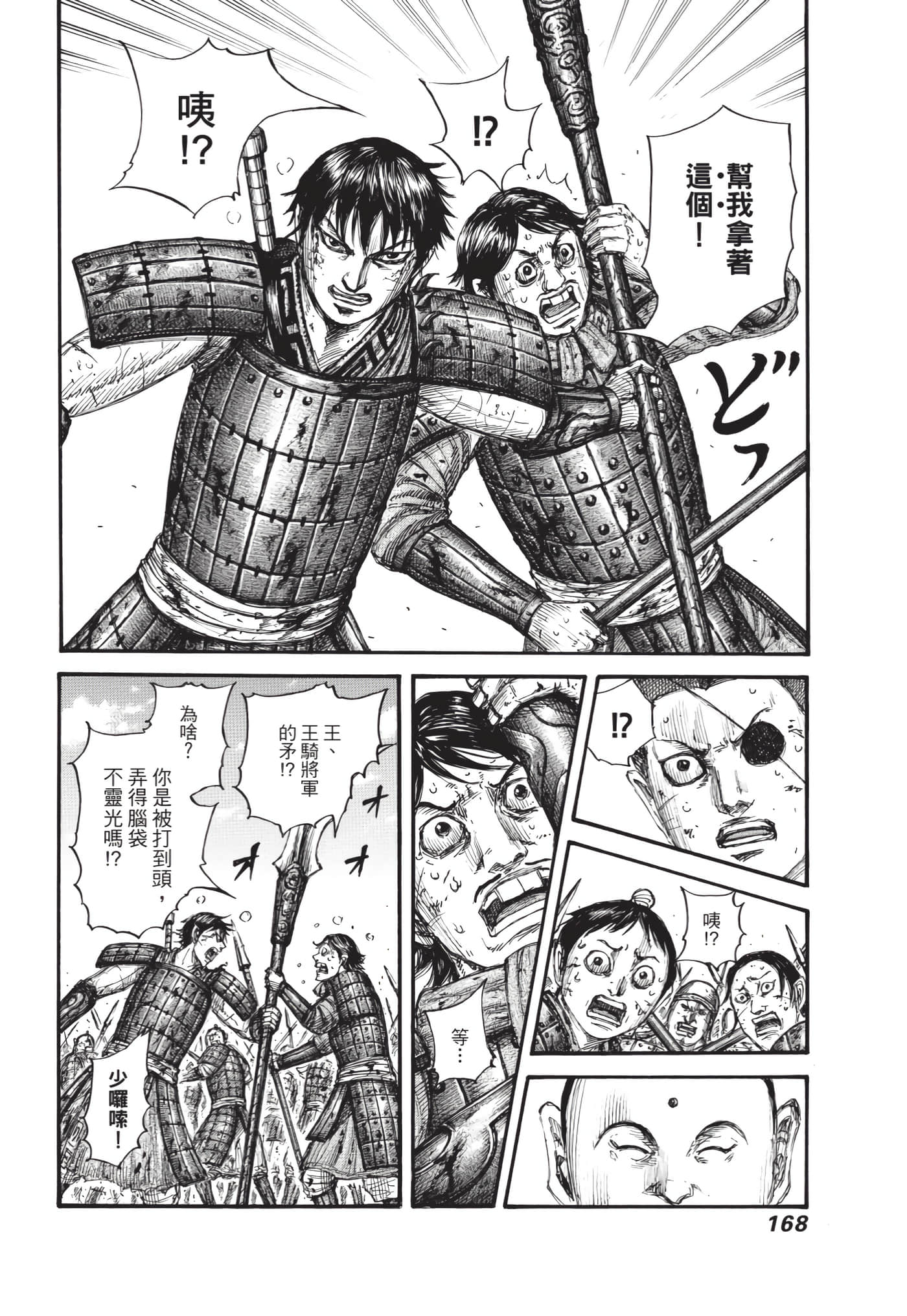 第166页