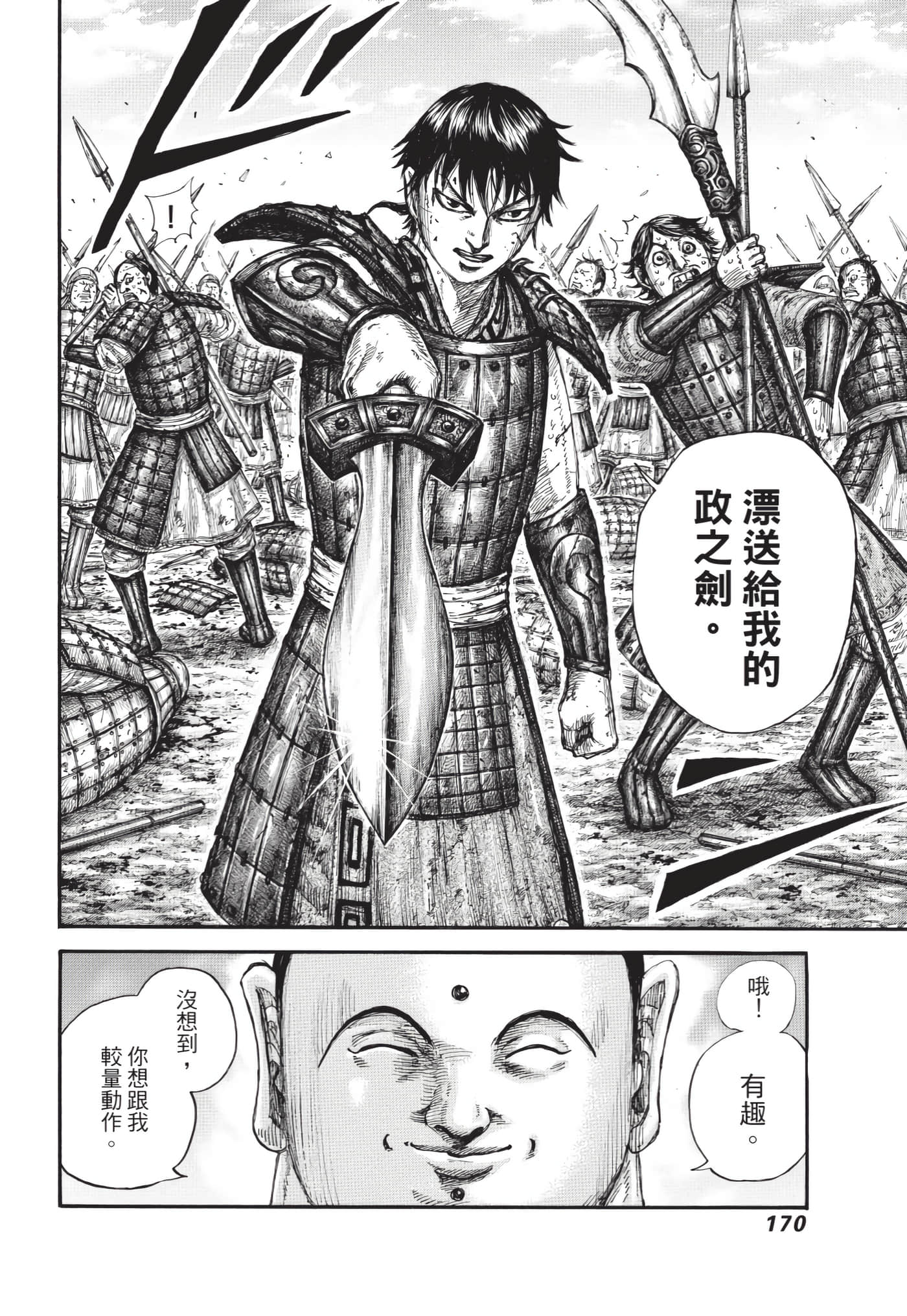 第168页
