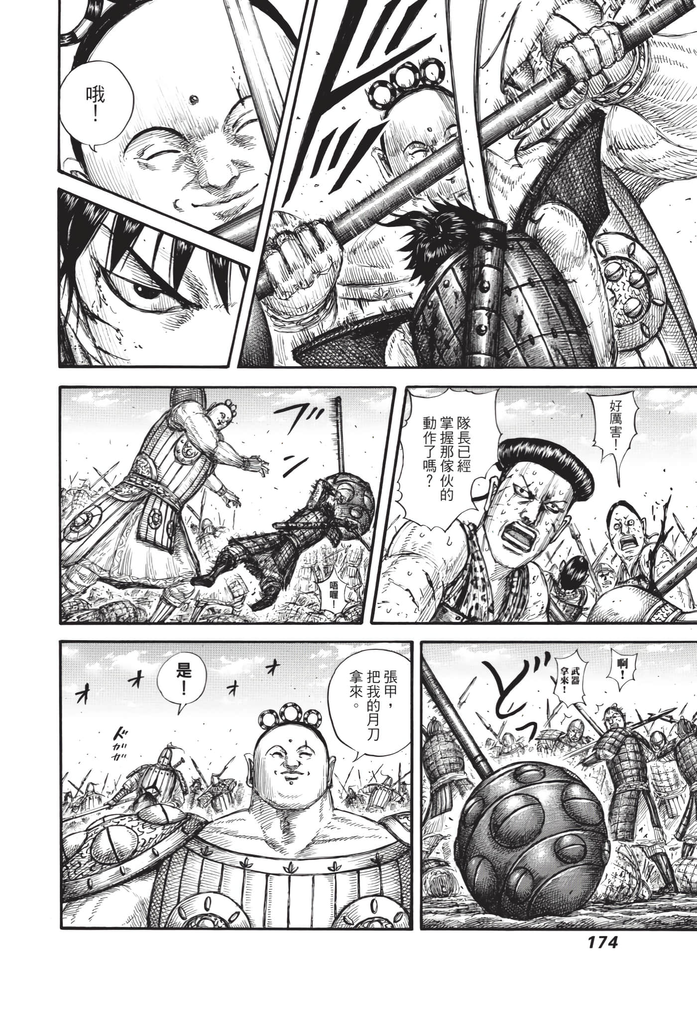 第172页