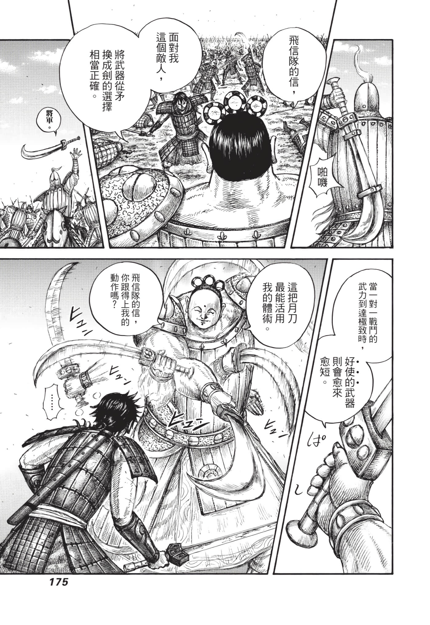 第173页