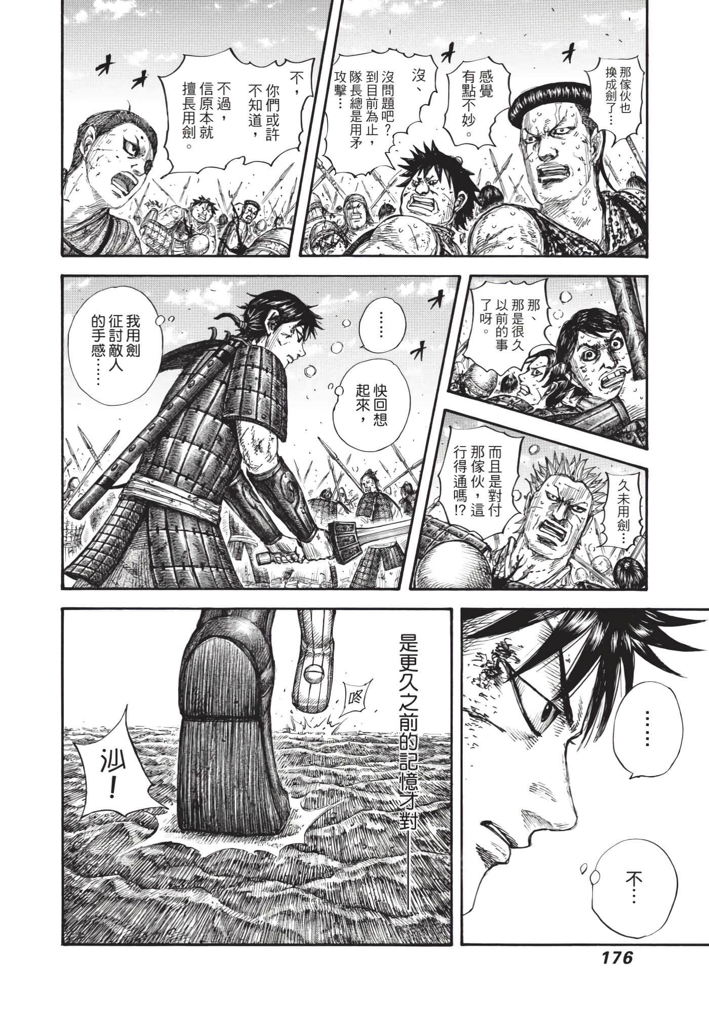 第174页