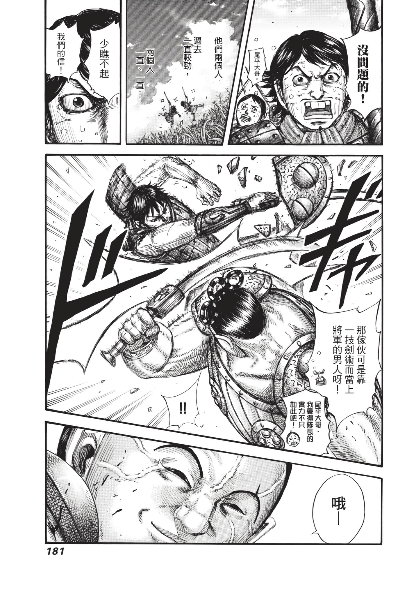 第179页