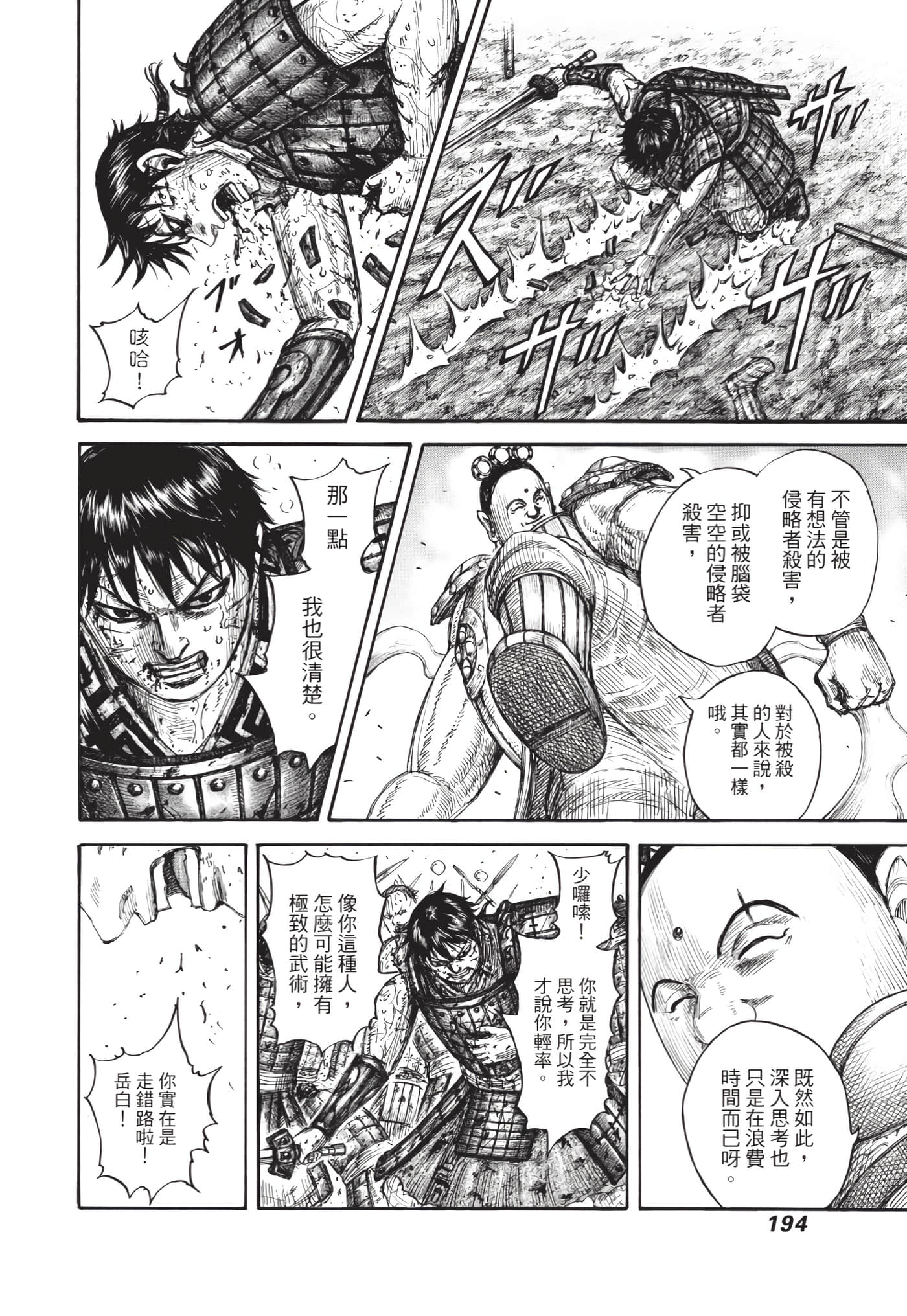 第192页