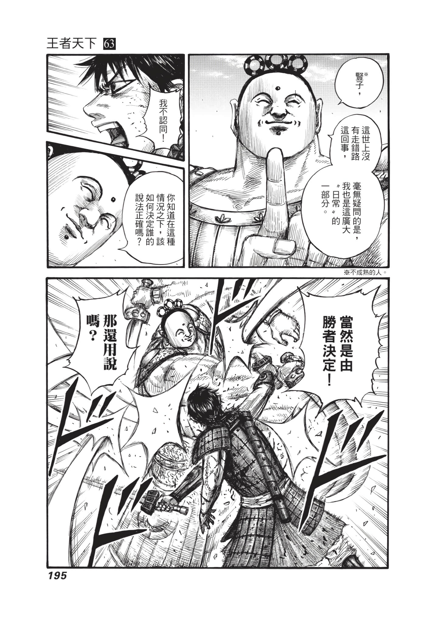 第193页