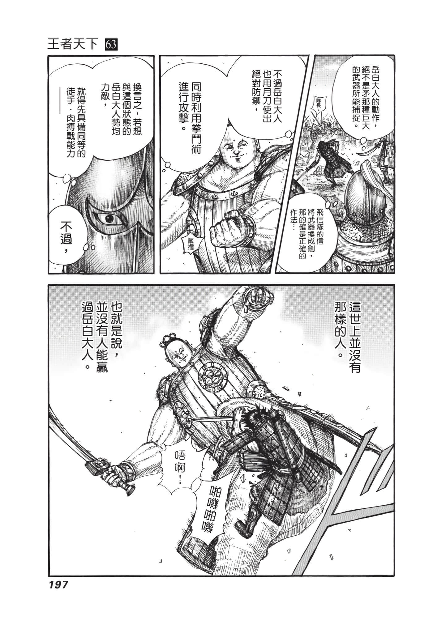 第195页