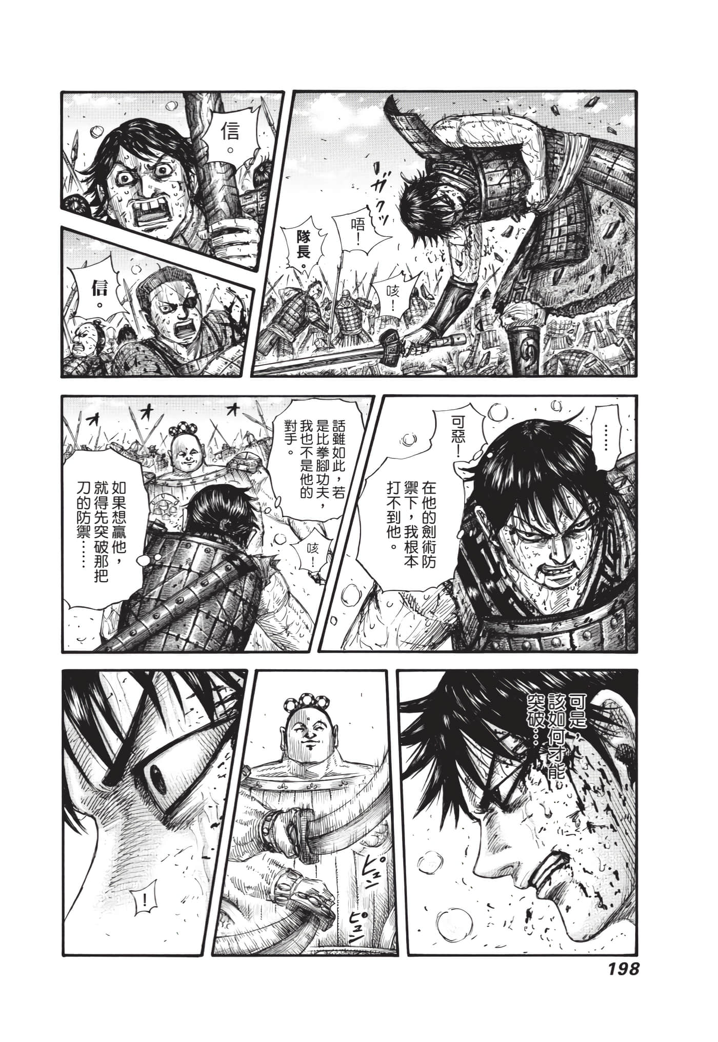第196页