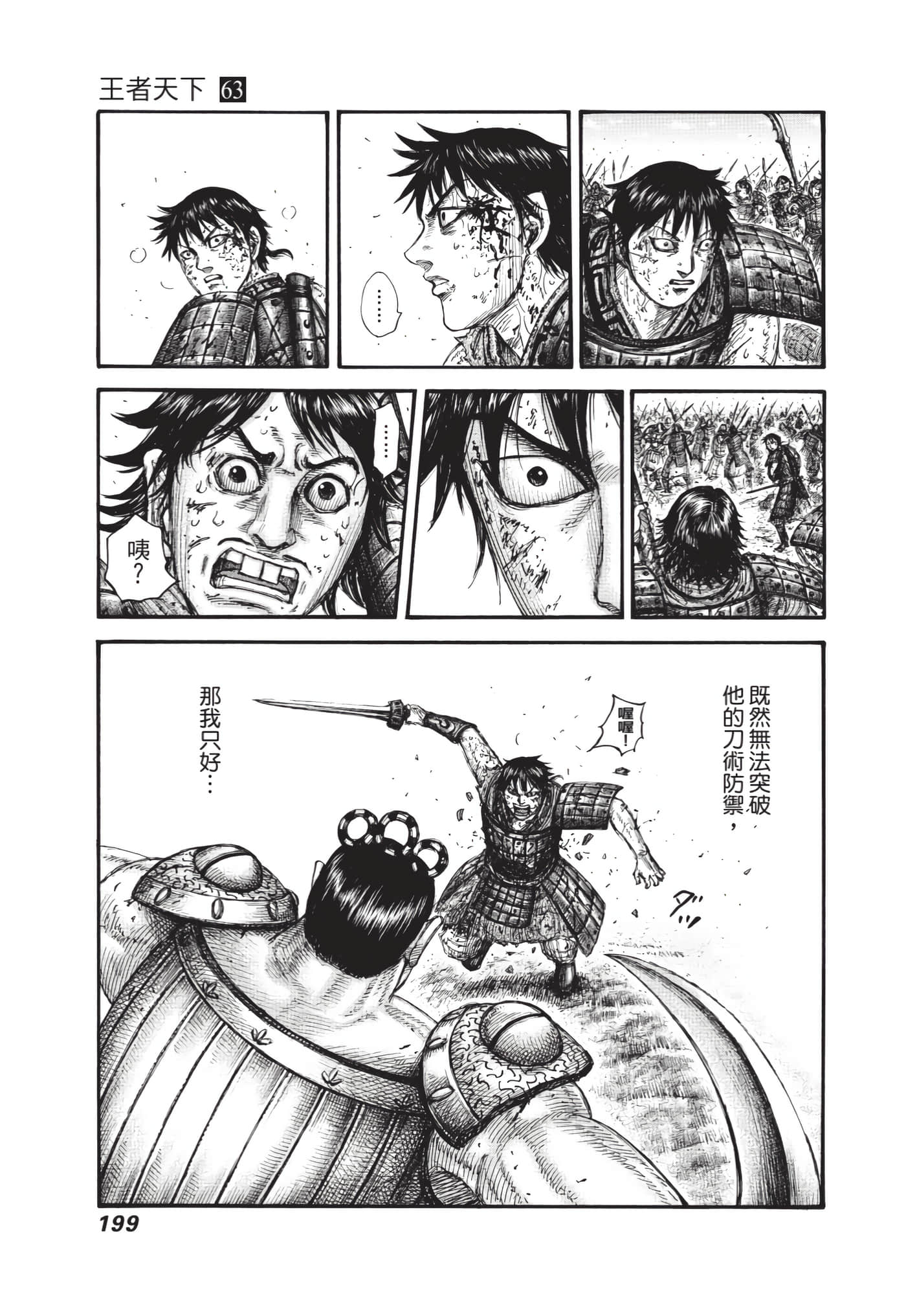 第197页
