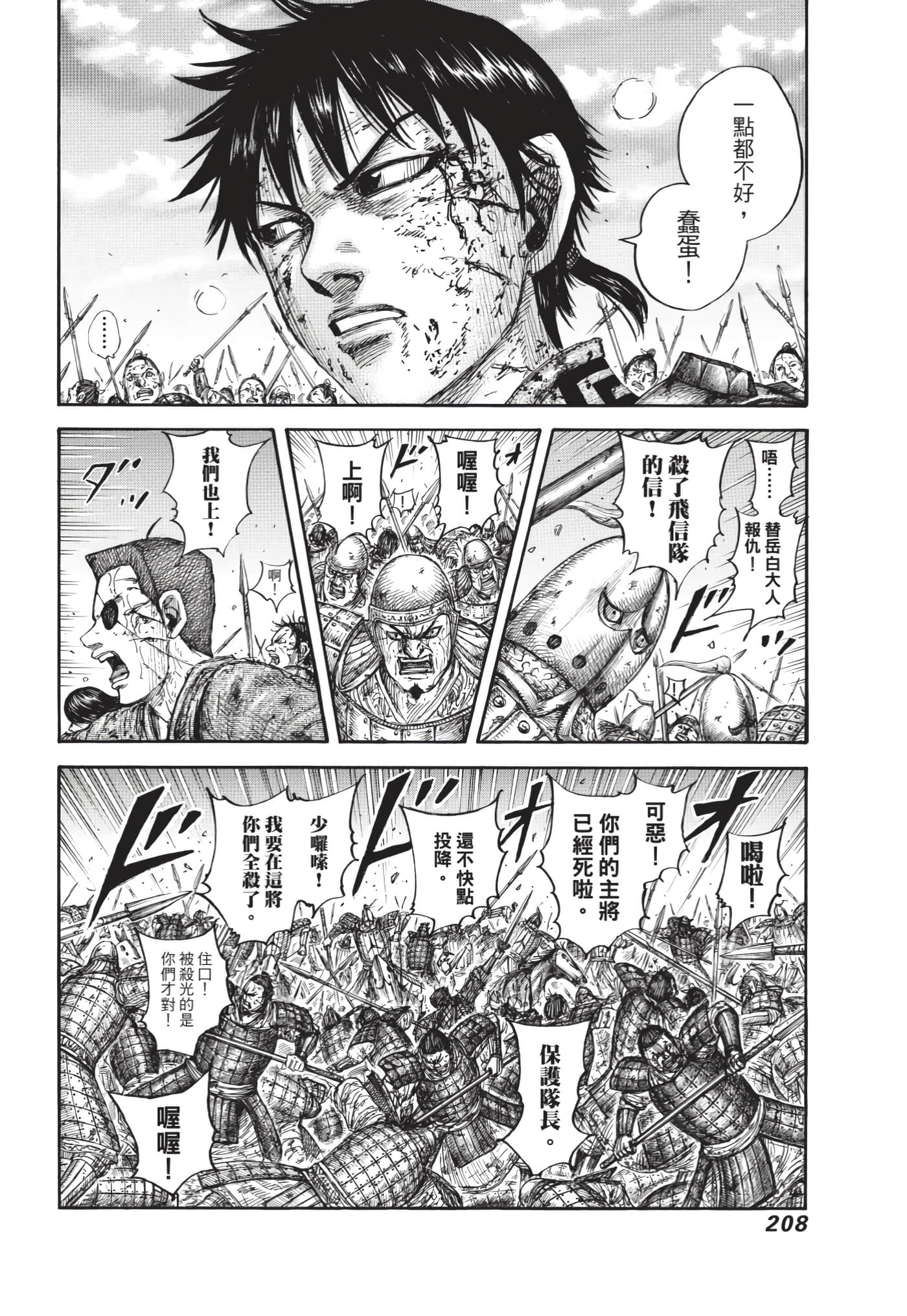 第206页