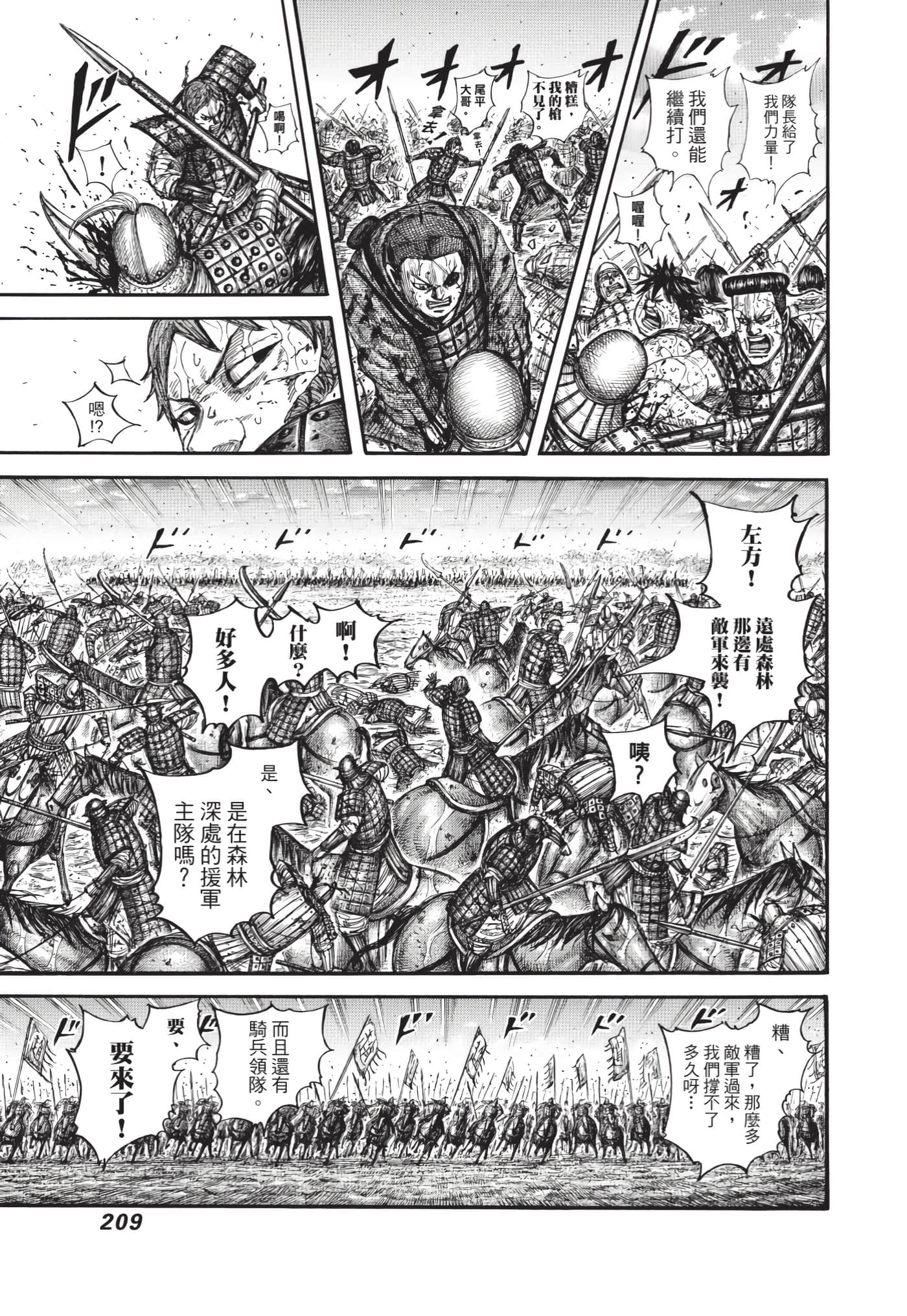 第207页