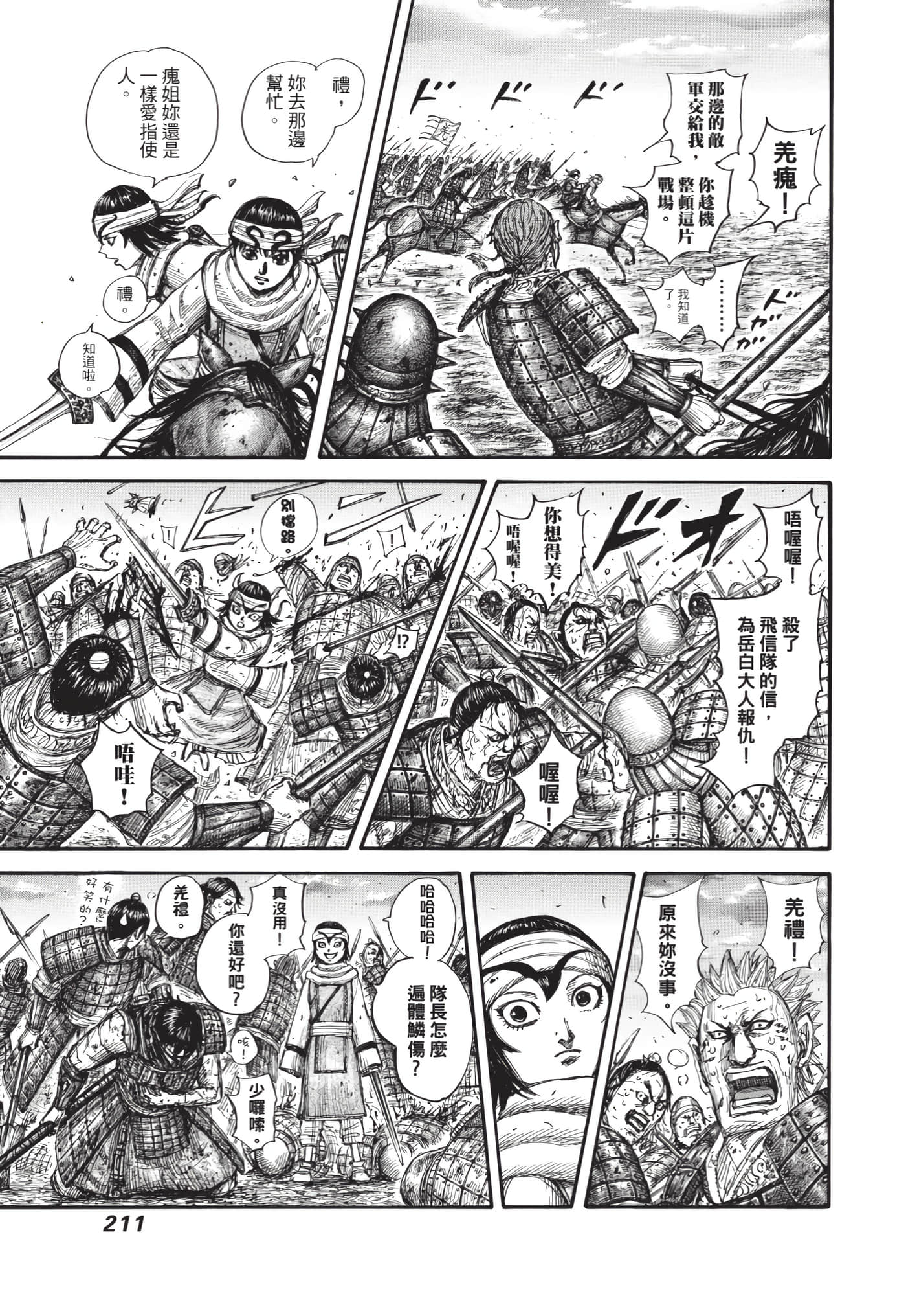 第209页