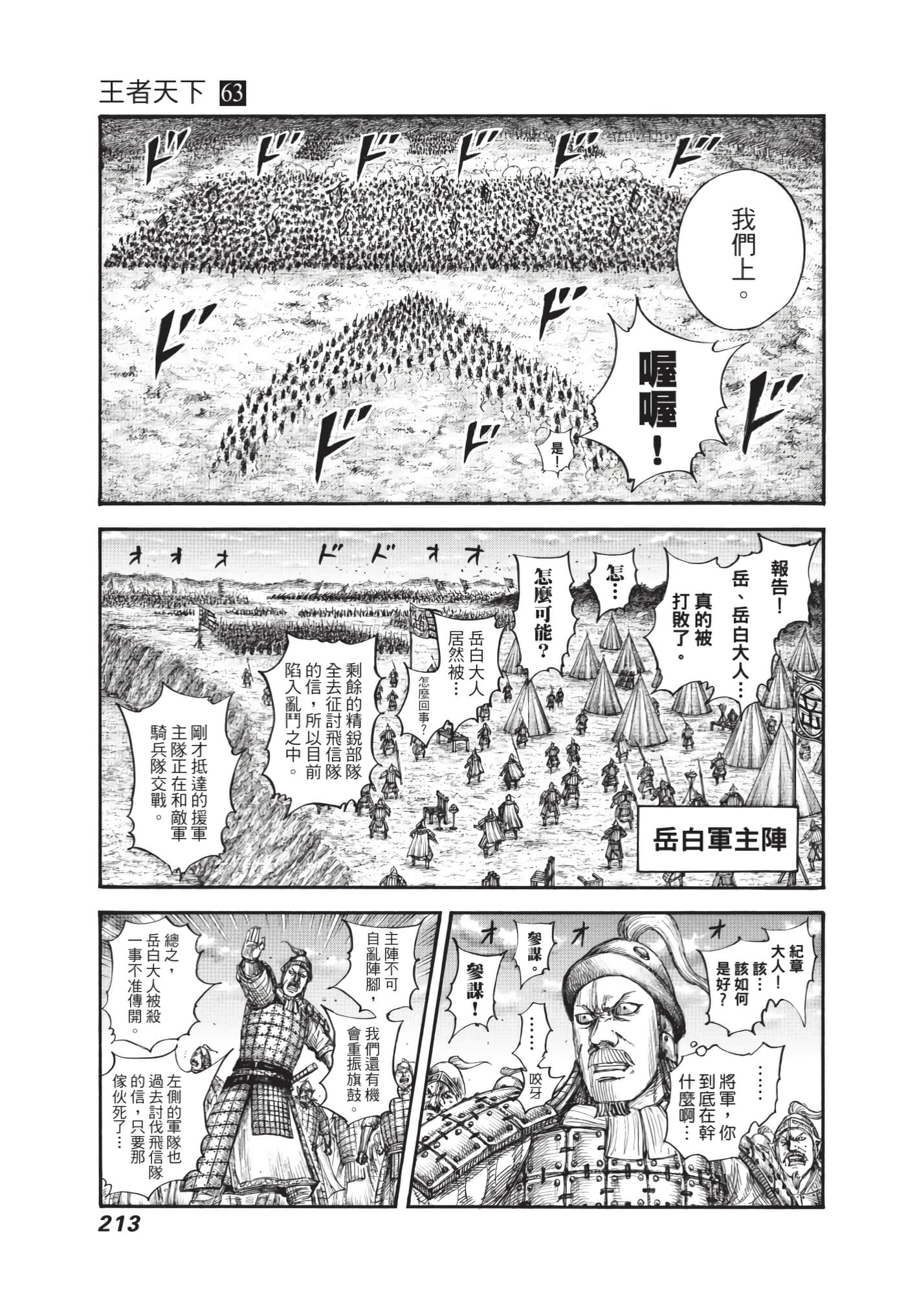 第211页