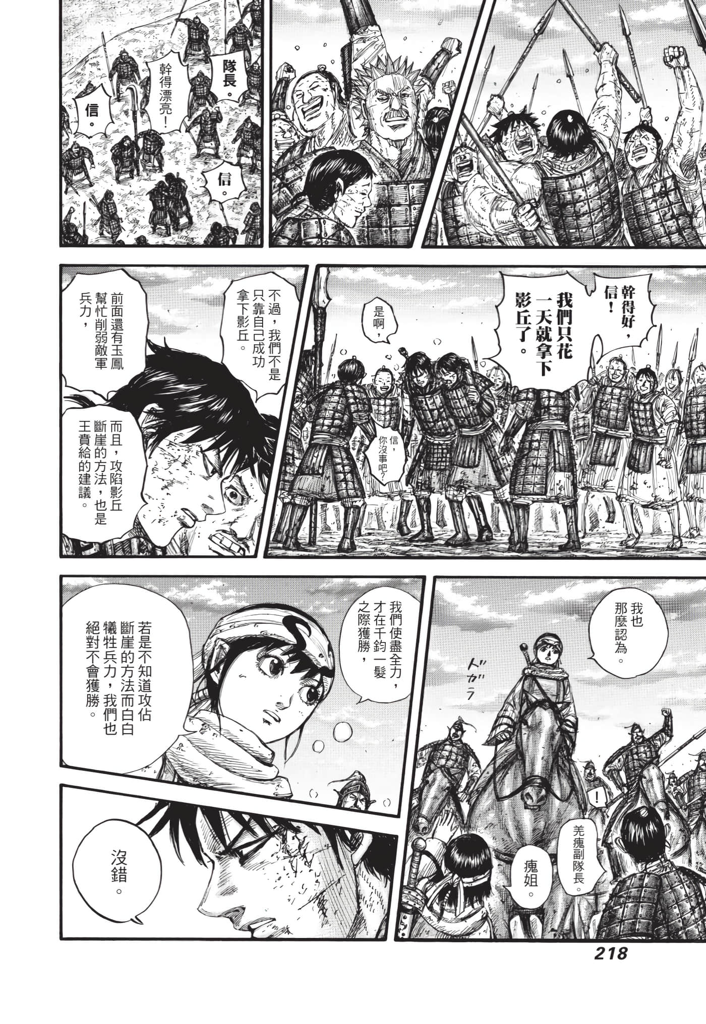 第216页