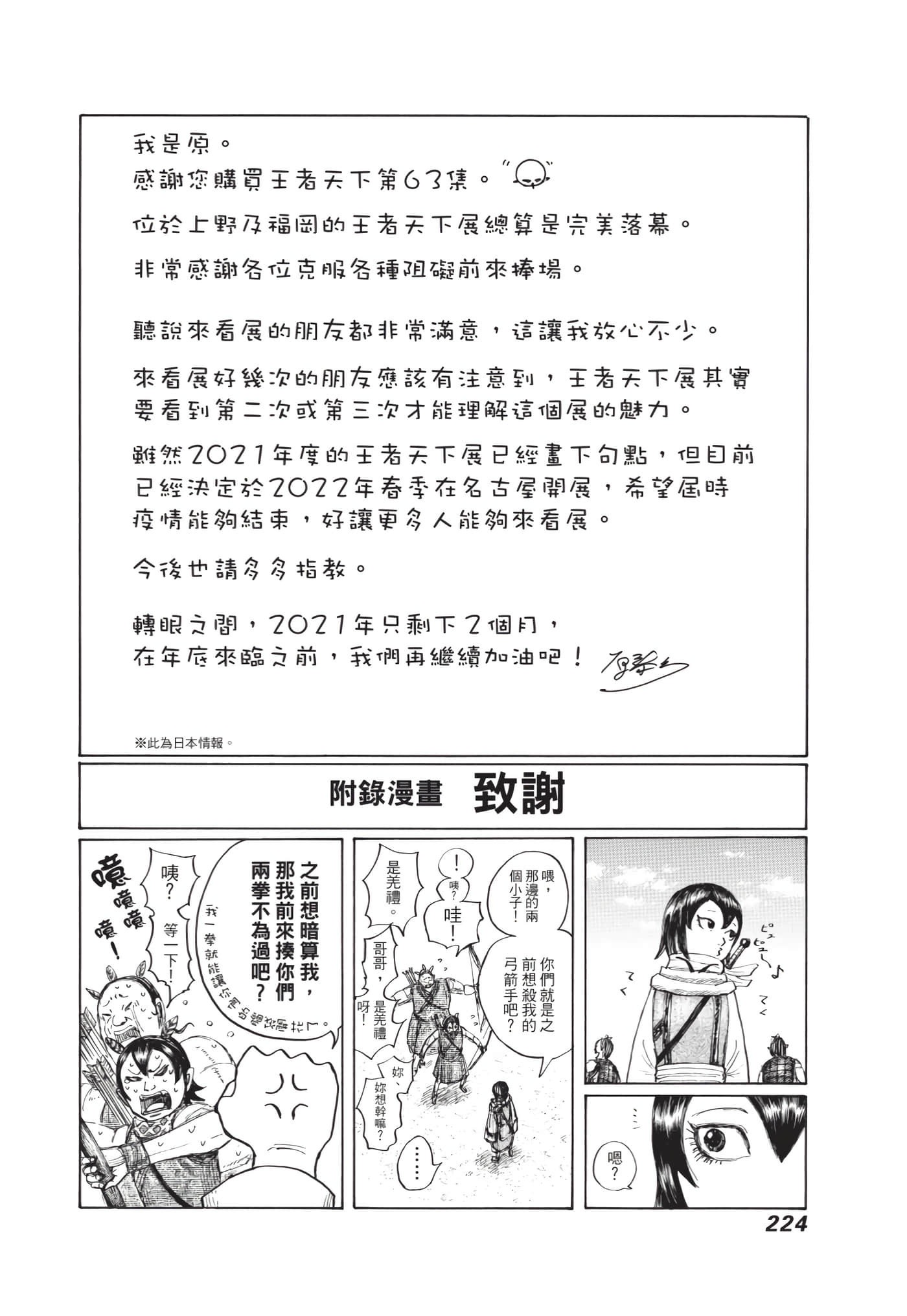 第222页