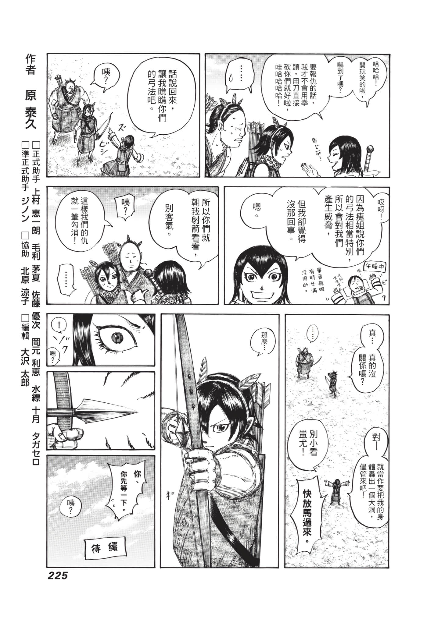 第223页