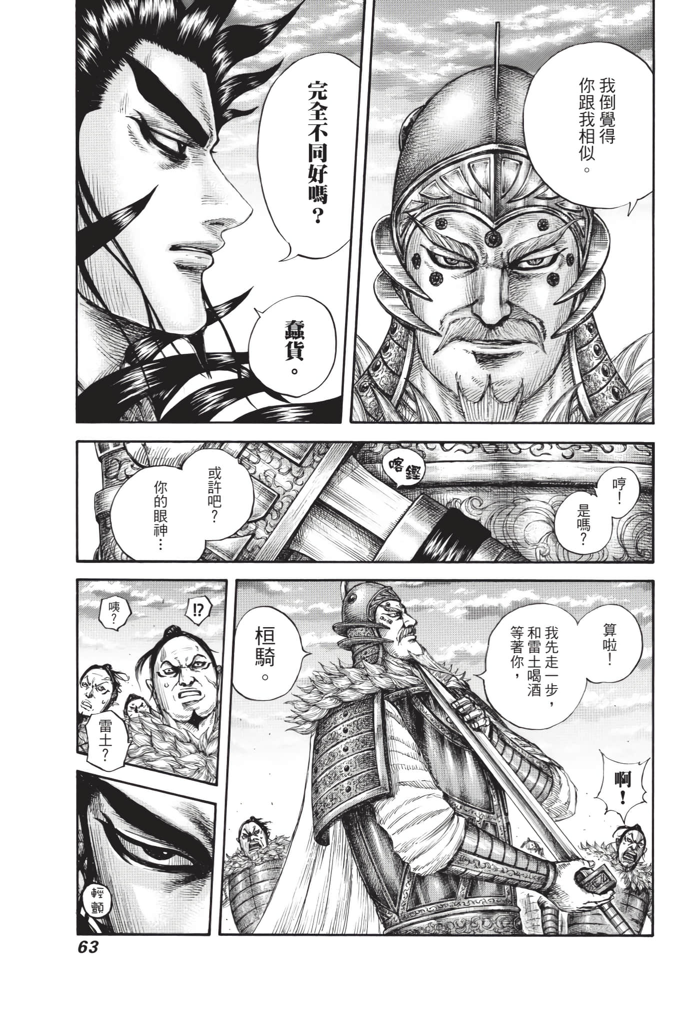 第61页