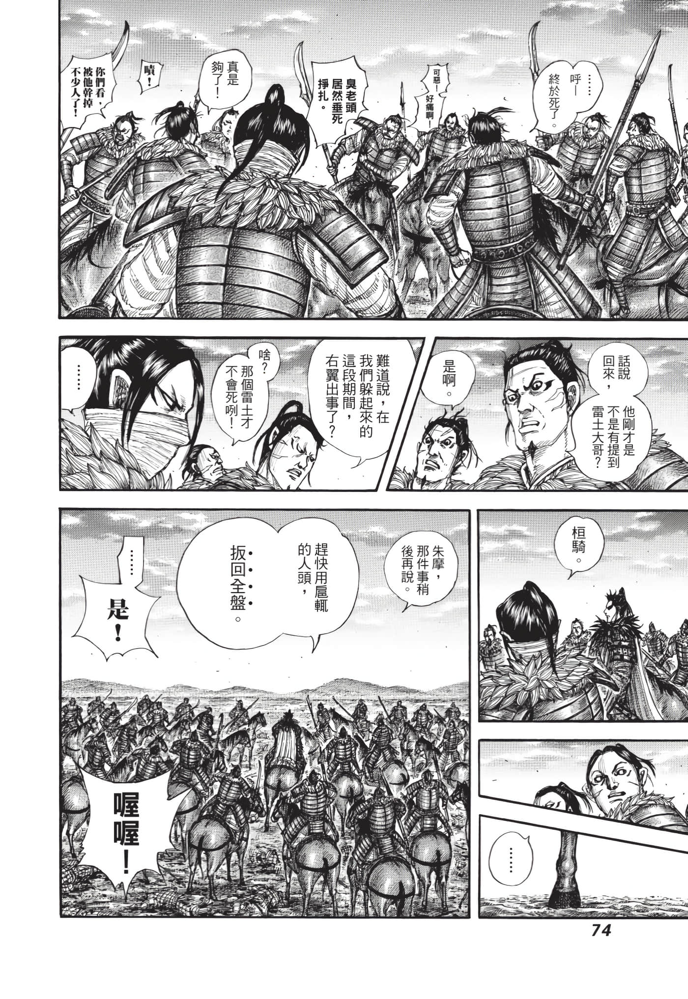 第72页