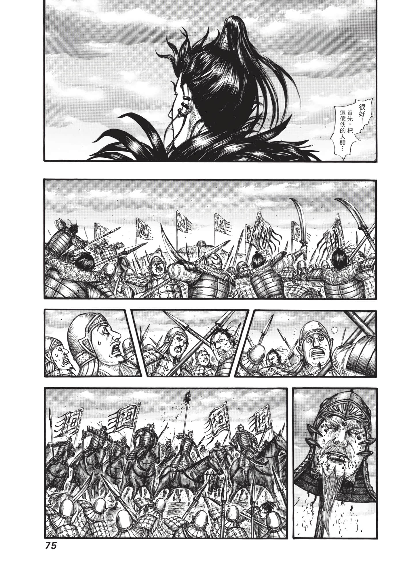 第73页