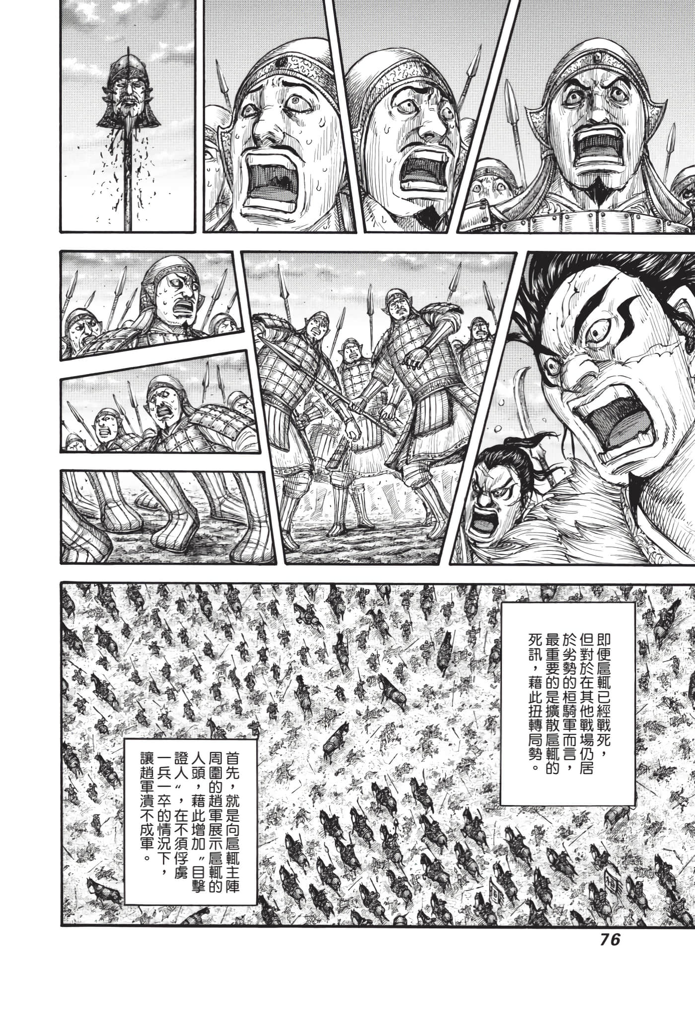第74页