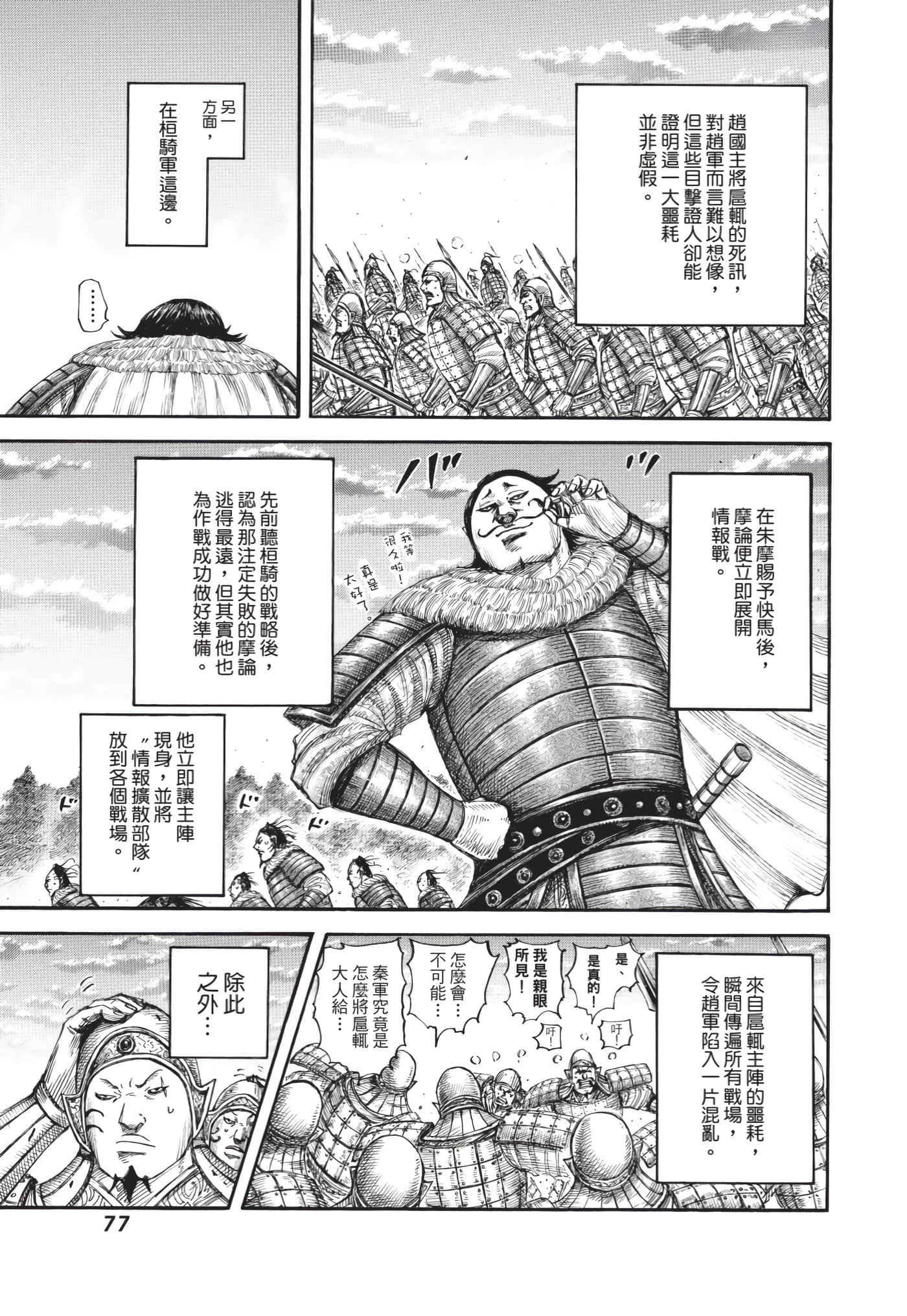 第75页