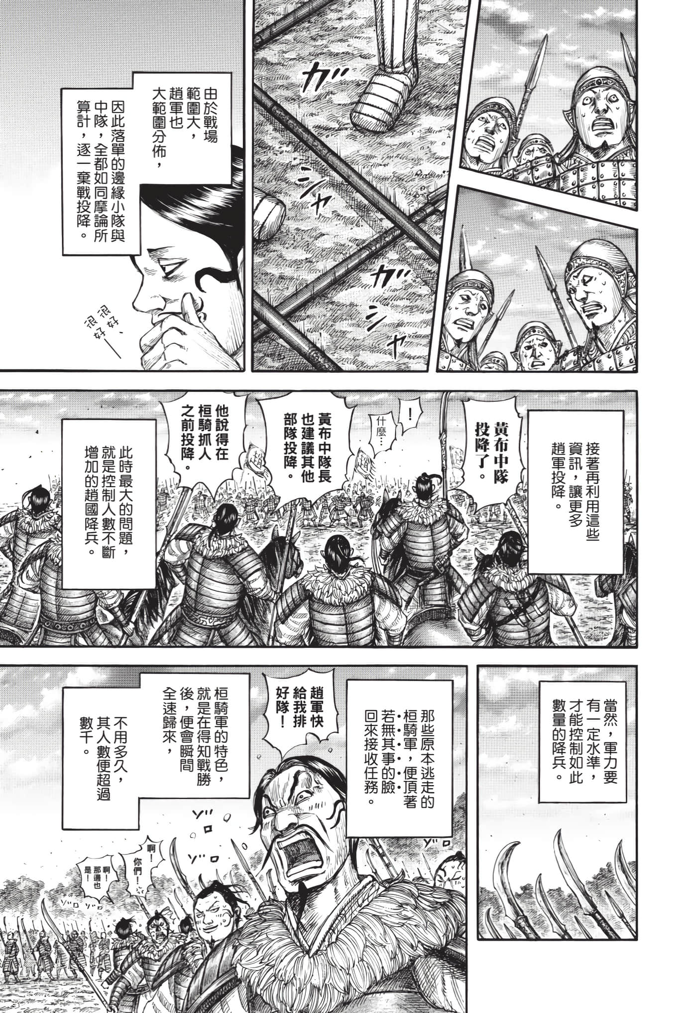 第77页