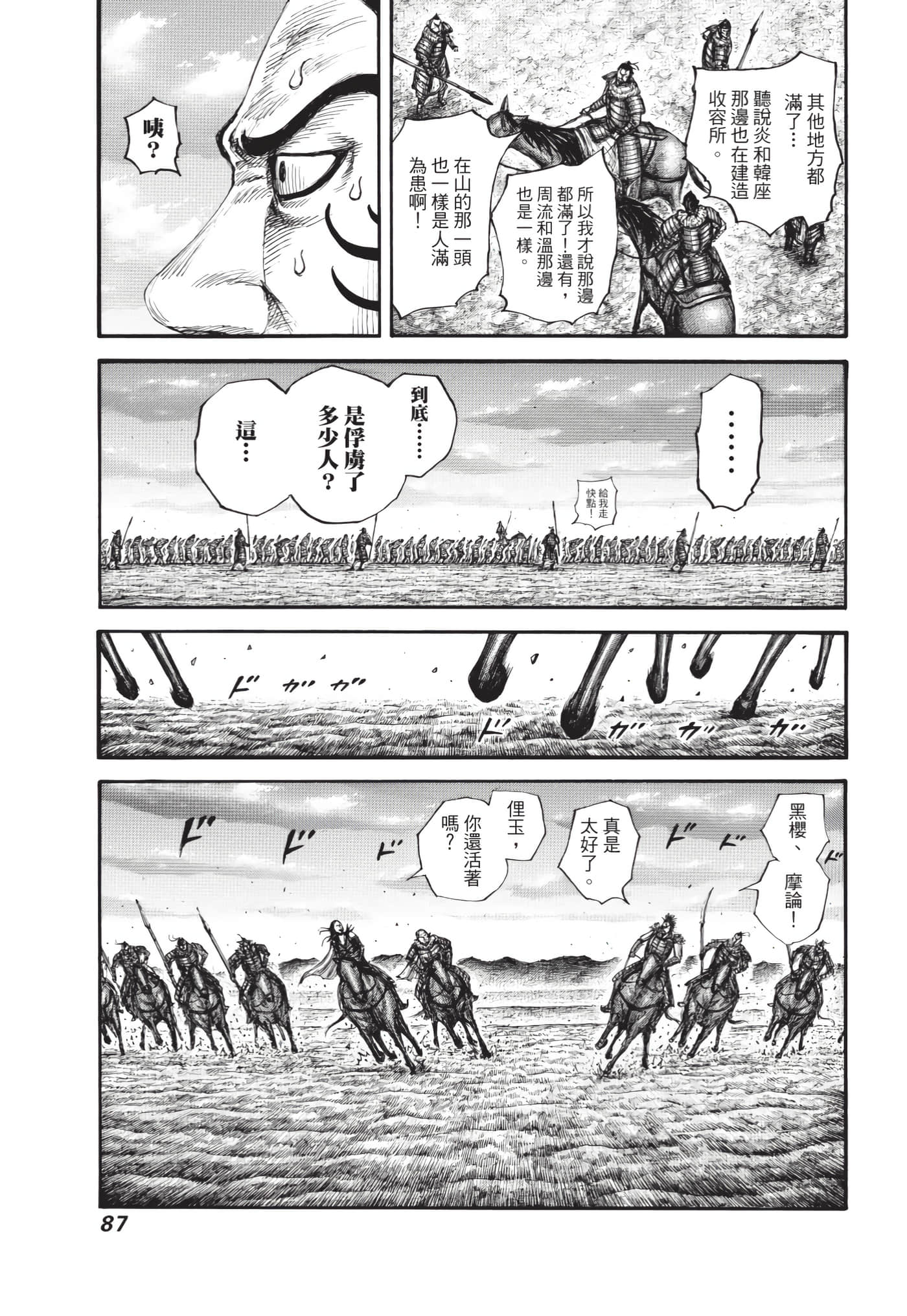 第85页